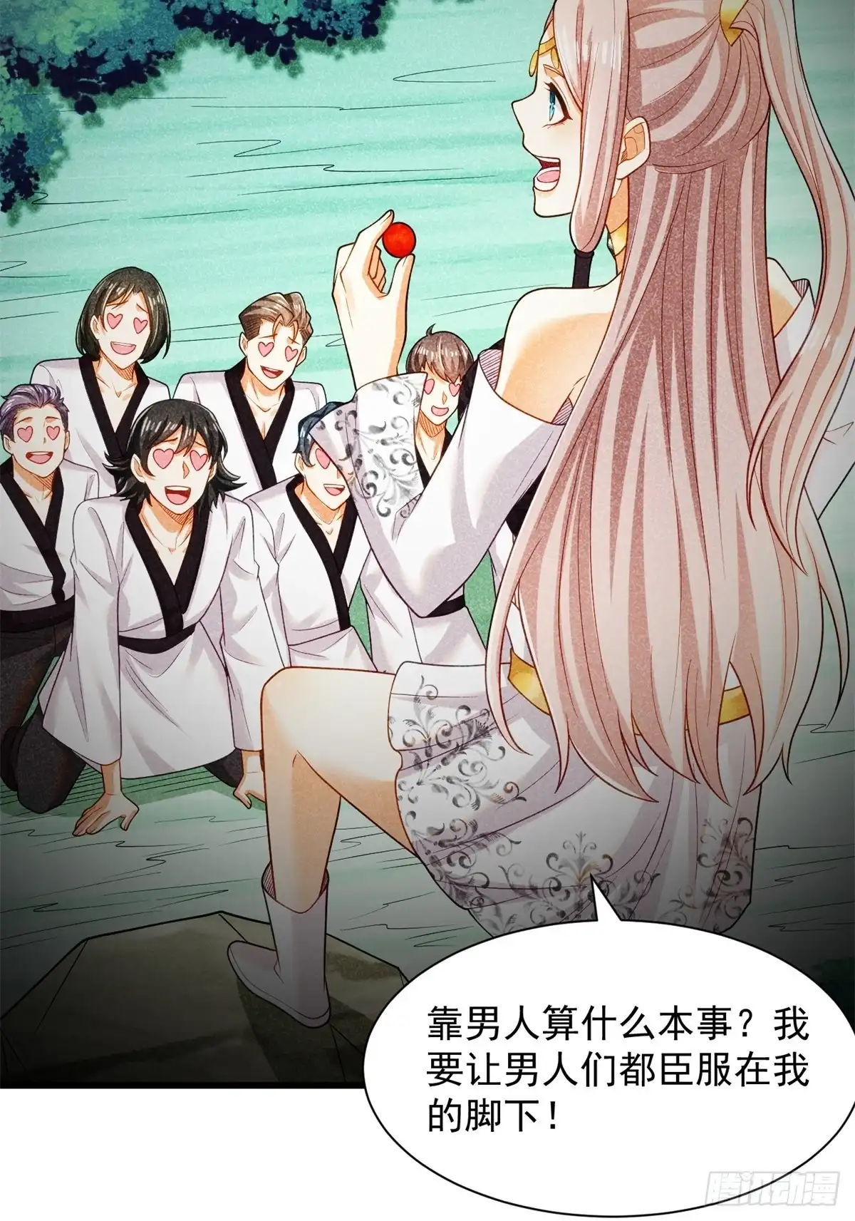 《最强弃夫》46-慕容嫣然的真面目 第11页