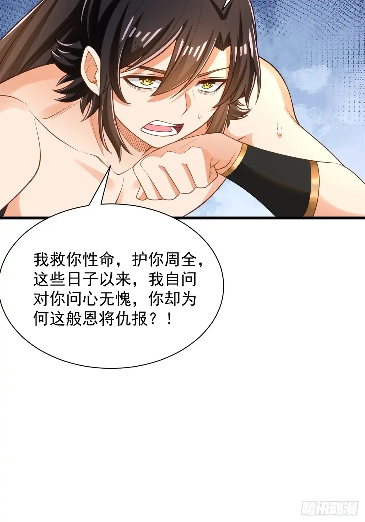 《最强弃夫》46-慕容嫣然的真面目 第6页