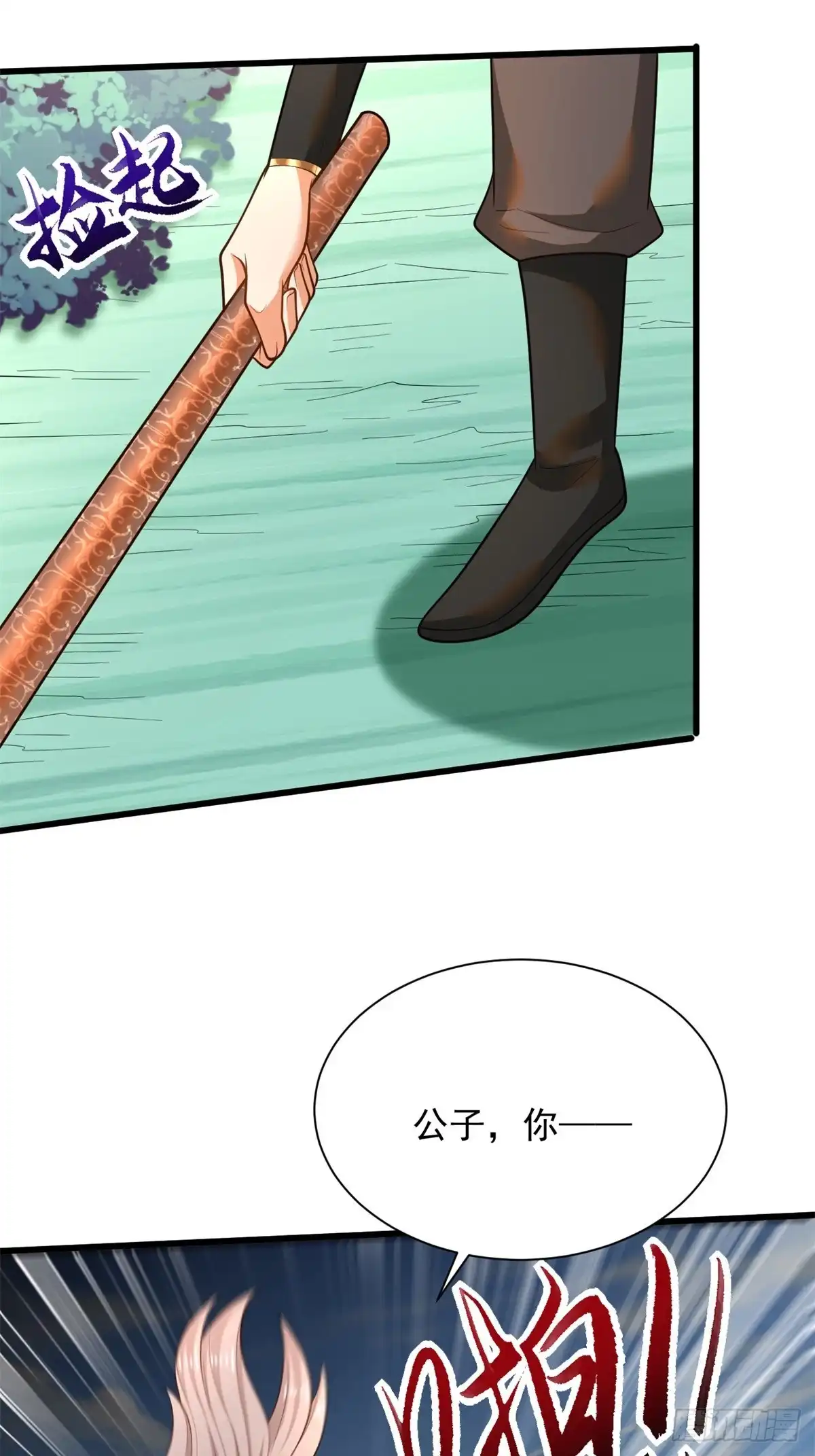 《最强弃夫》46-慕容嫣然的真面目 第48页