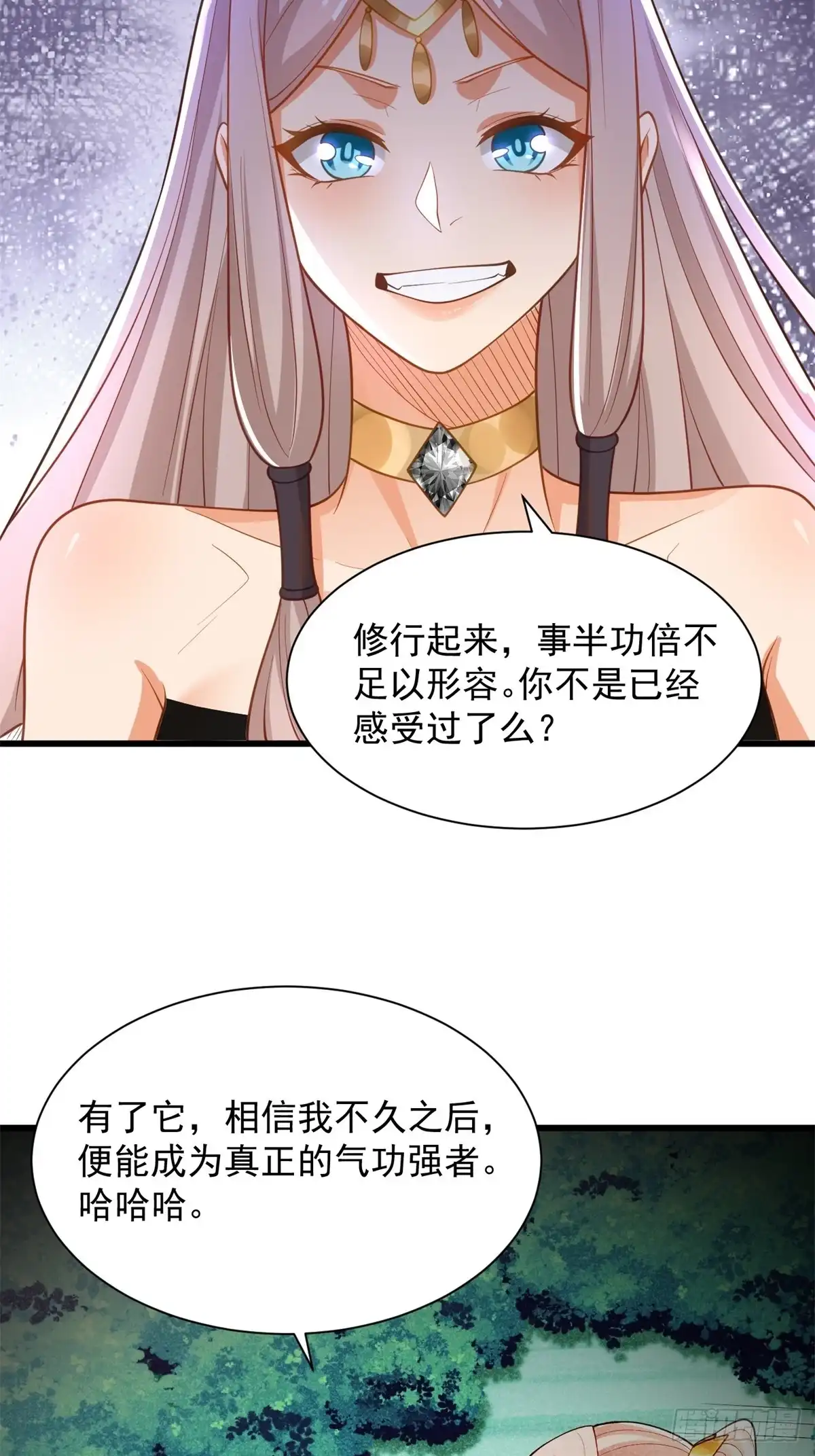 《最强弃夫》46-慕容嫣然的真面目 第10页
