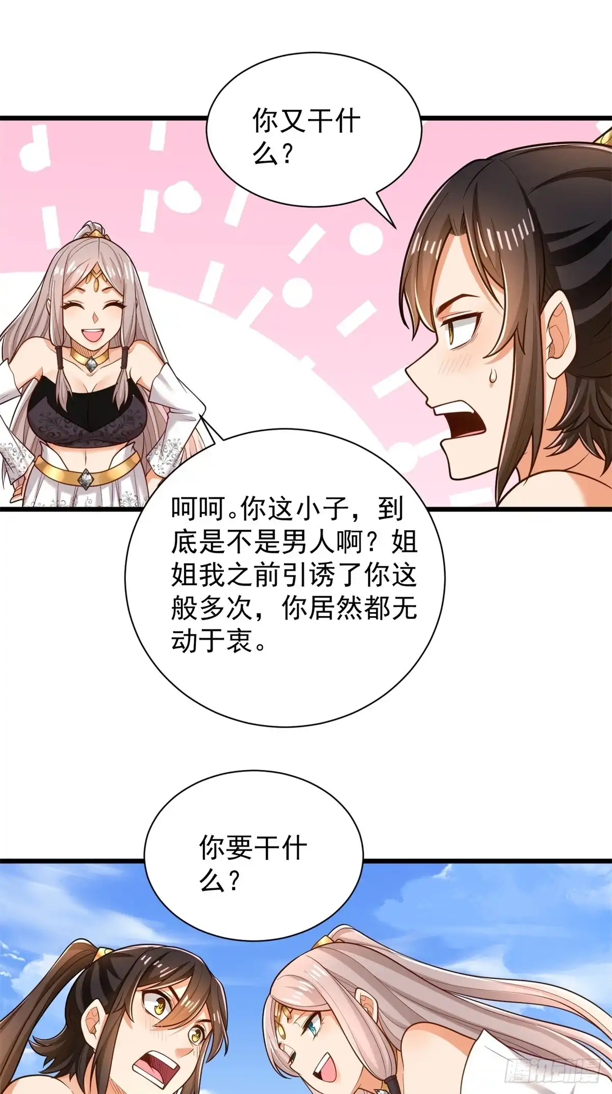 《最强弃夫》46-慕容嫣然的真面目 第17页