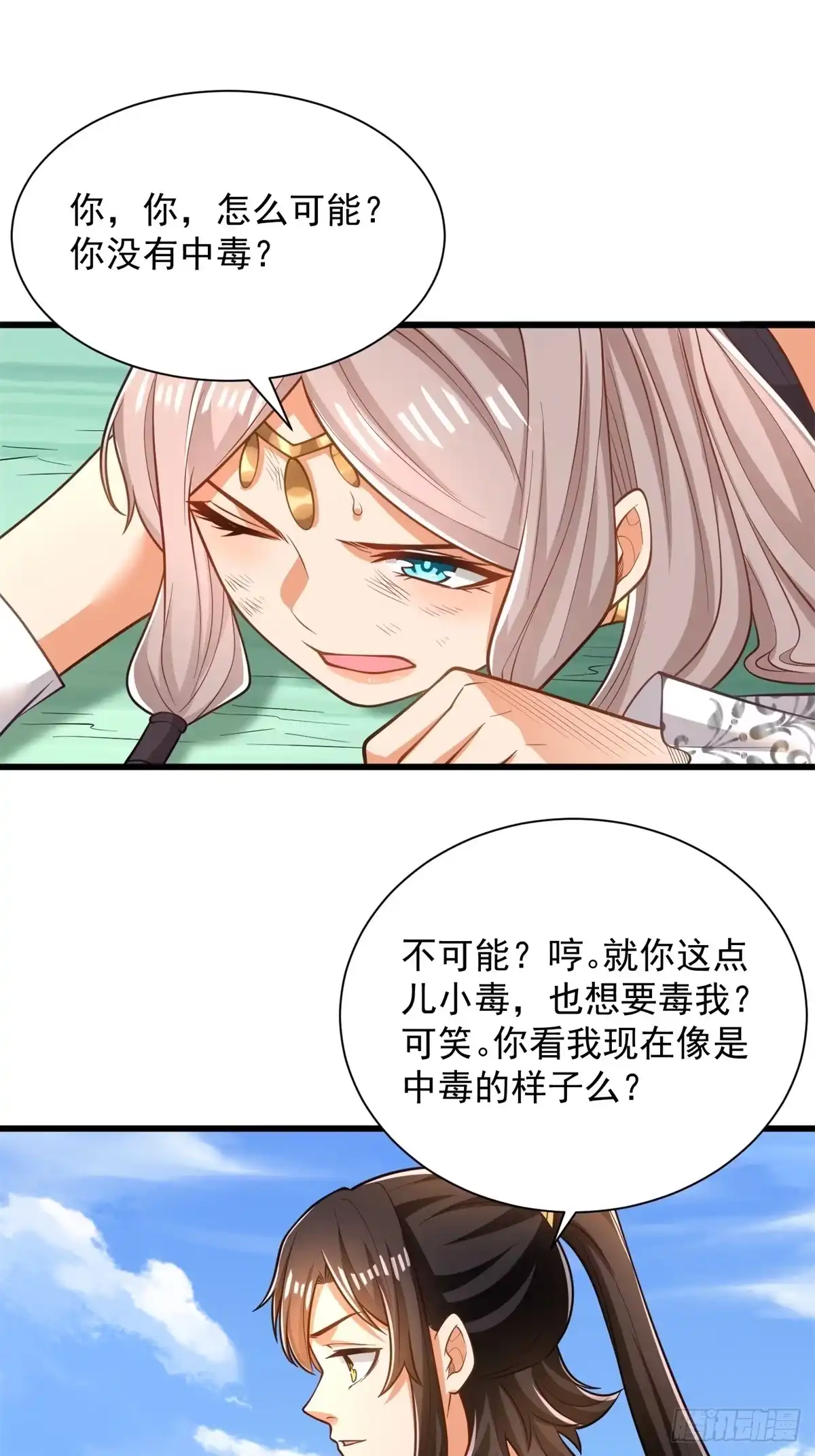 《最强弃夫》46-慕容嫣然的真面目 第42页