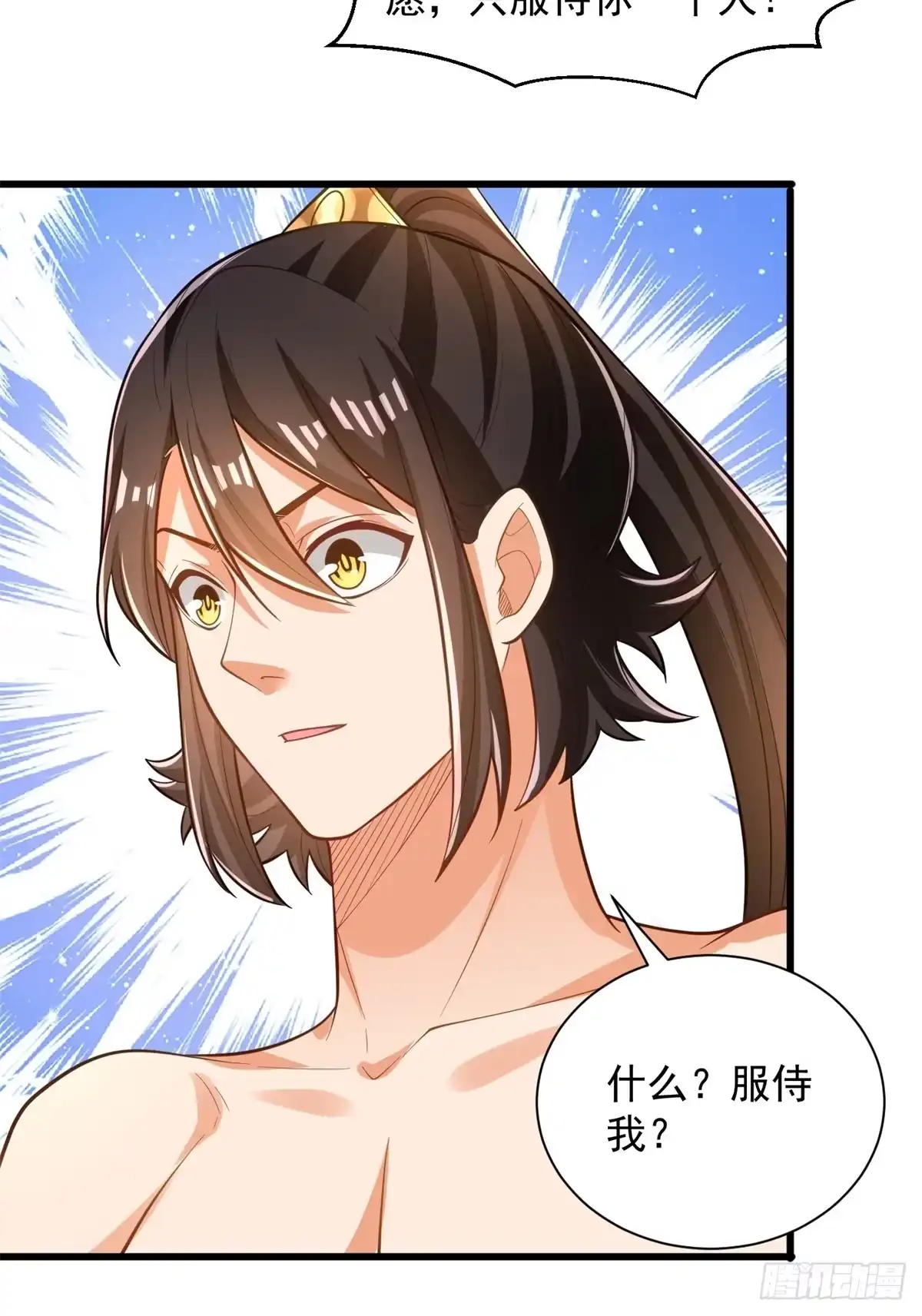 《最强弃夫》46-慕容嫣然的真面目 第46页