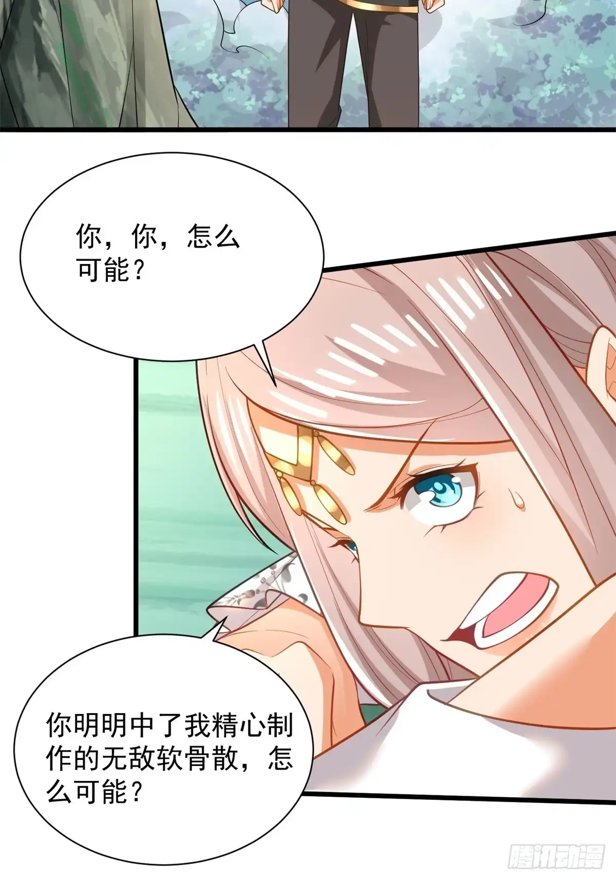 《最强弃夫》46-慕容嫣然的真面目 第26页
