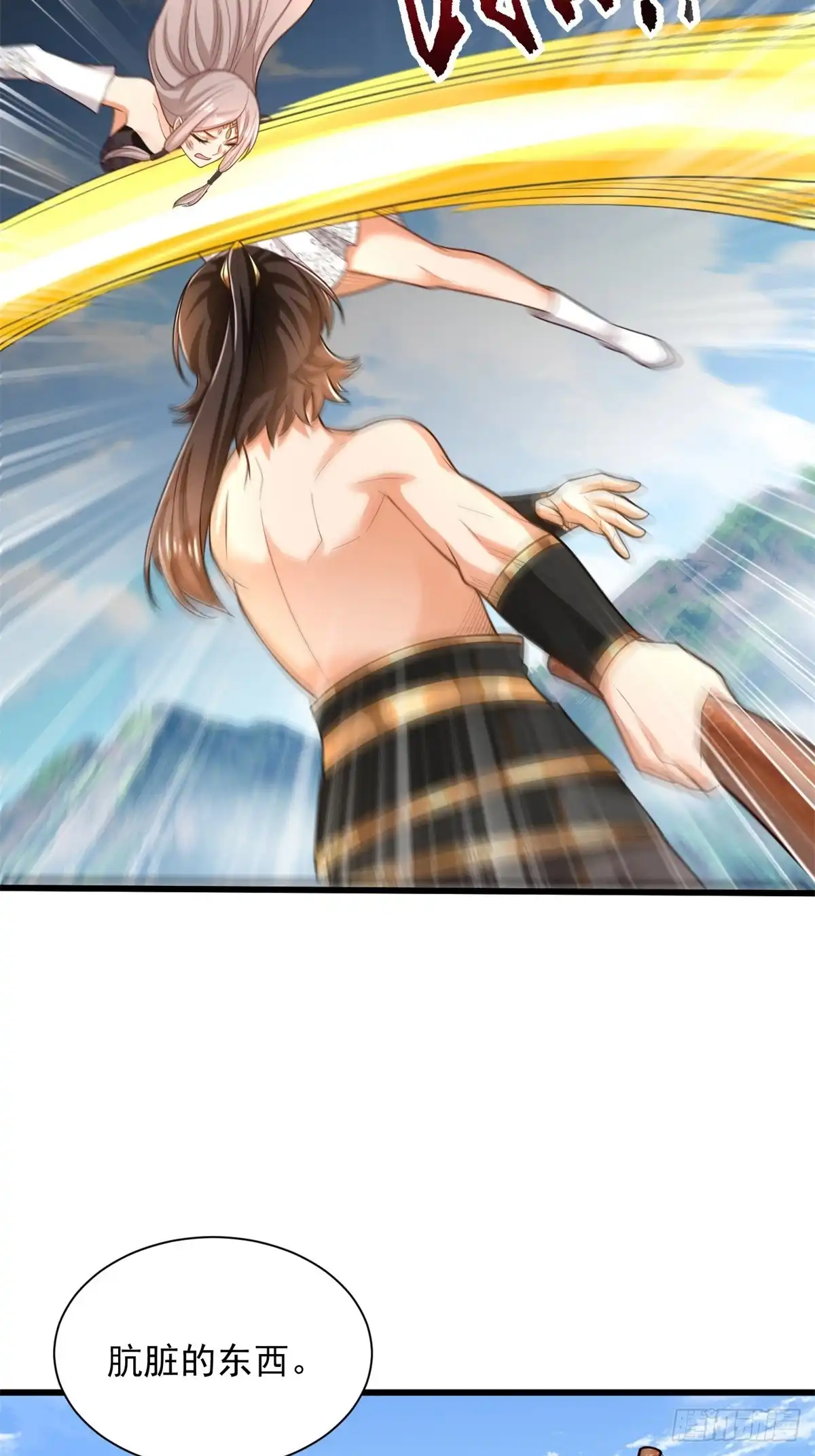 《最强弃夫》46-慕容嫣然的真面目 第49页