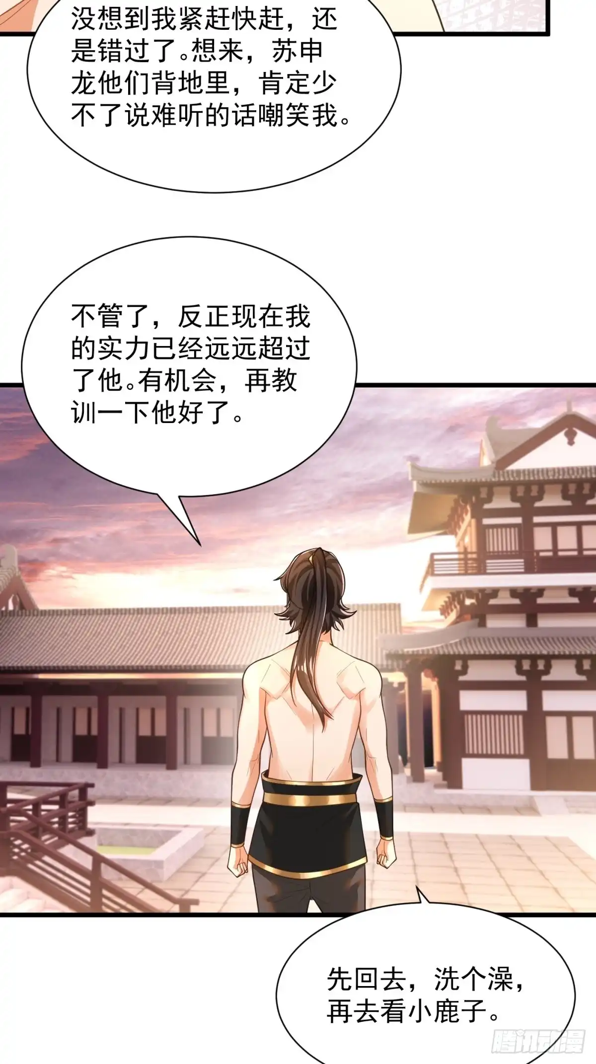 《最强弃夫》47-错过大比 第40页