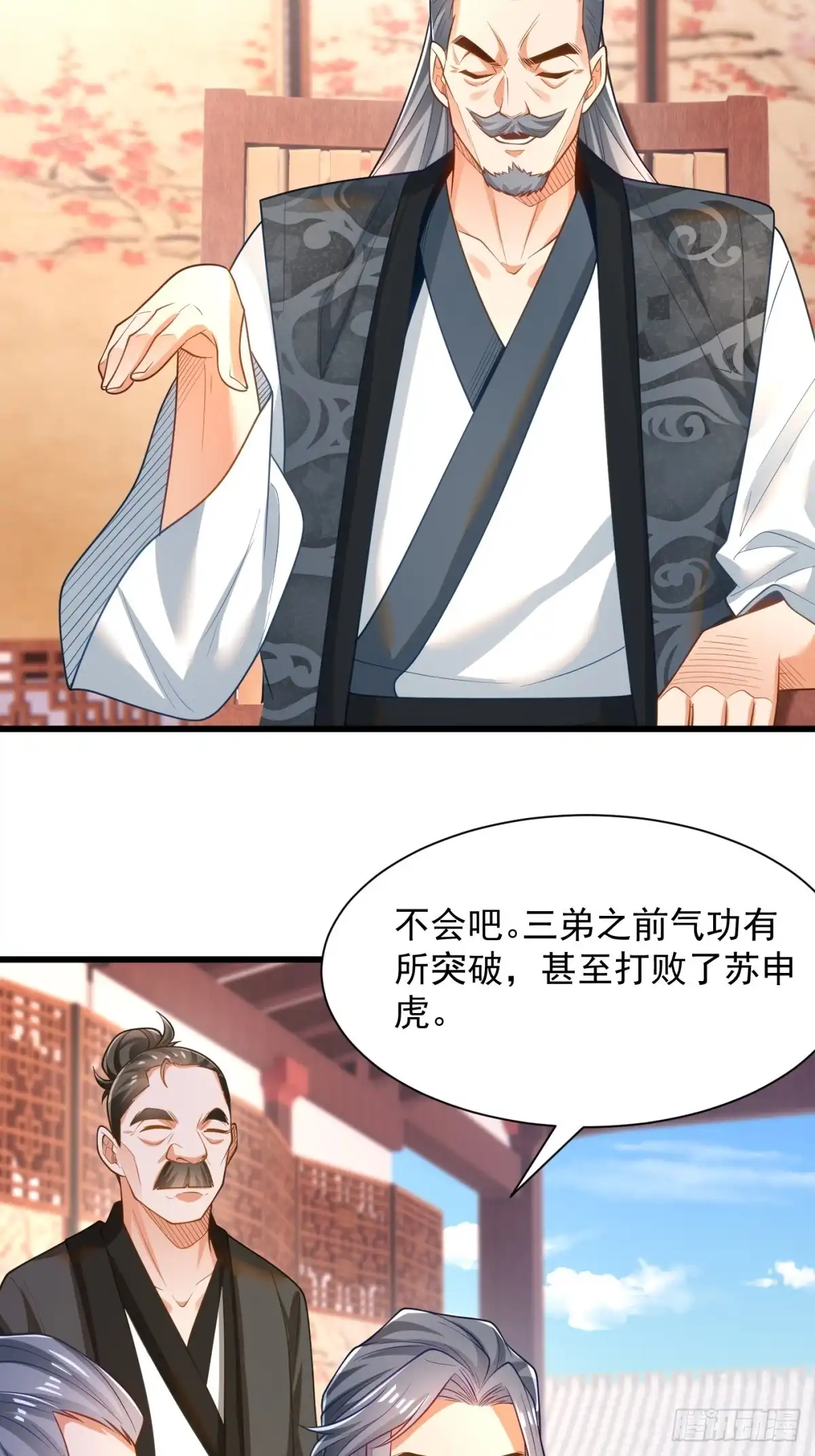 《最强弃夫》47-错过大比 第8页