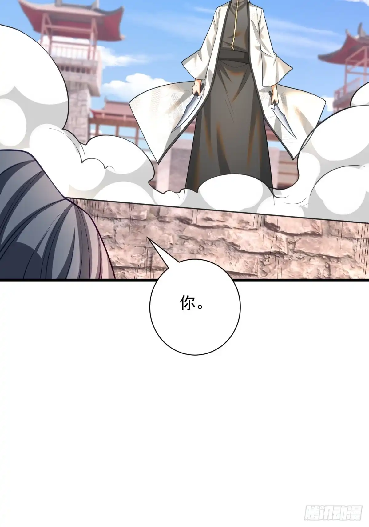 《最强弃夫》47-错过大比 第31页