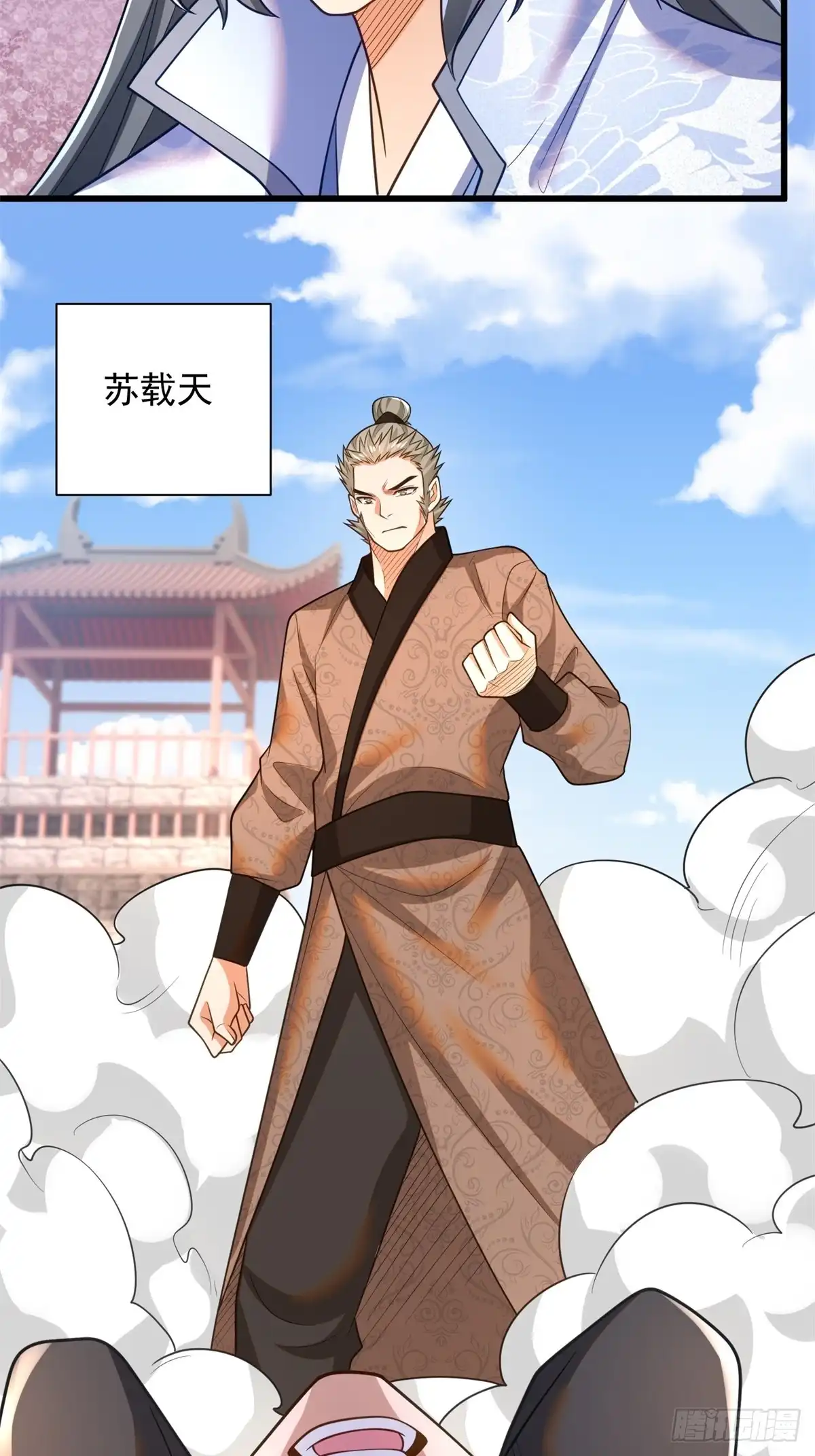 《最强弃夫》47-错过大比 第15页