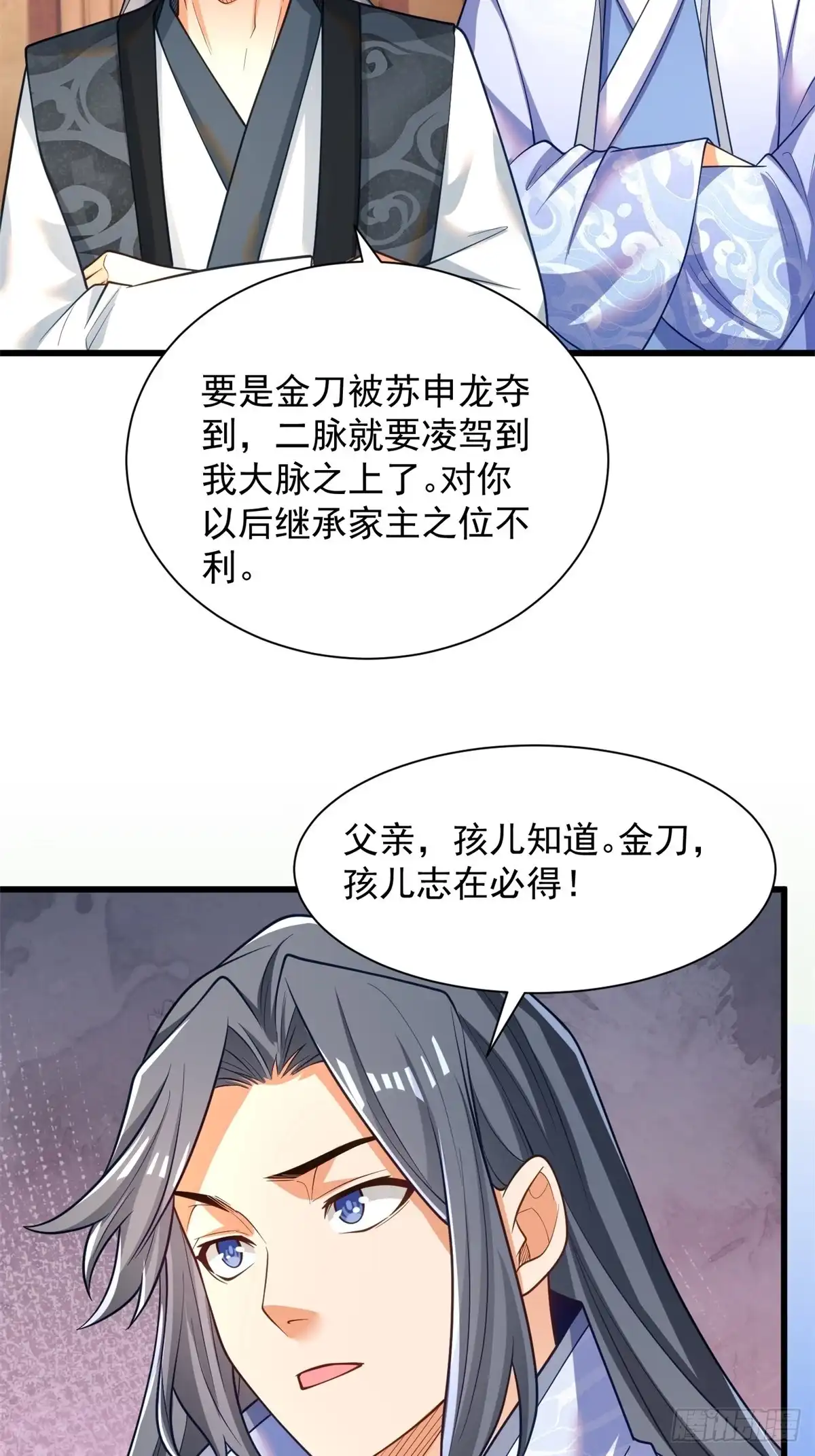 《最强弃夫》47-错过大比 第14页