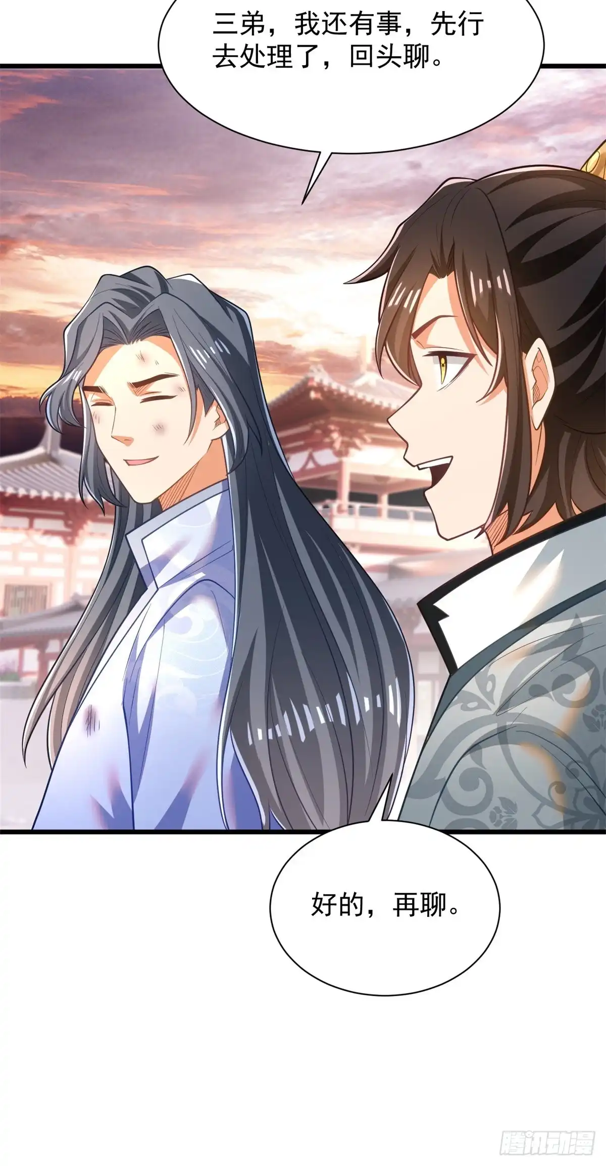 《最强弃夫》47-错过大比 第50页