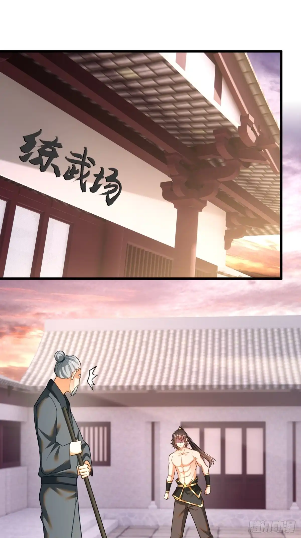 《最强弃夫》47-错过大比 第33页