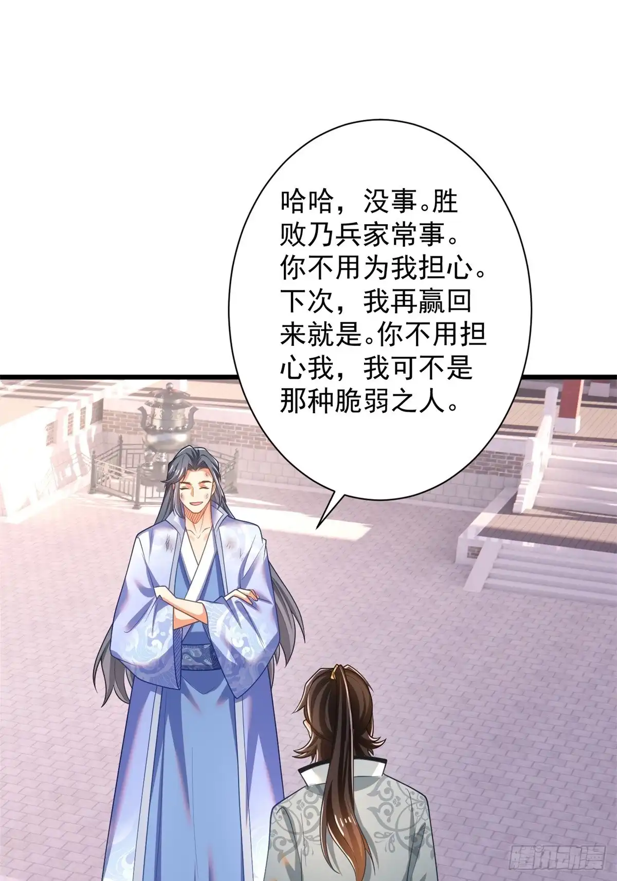 《最强弃夫》47-错过大比 第47页
