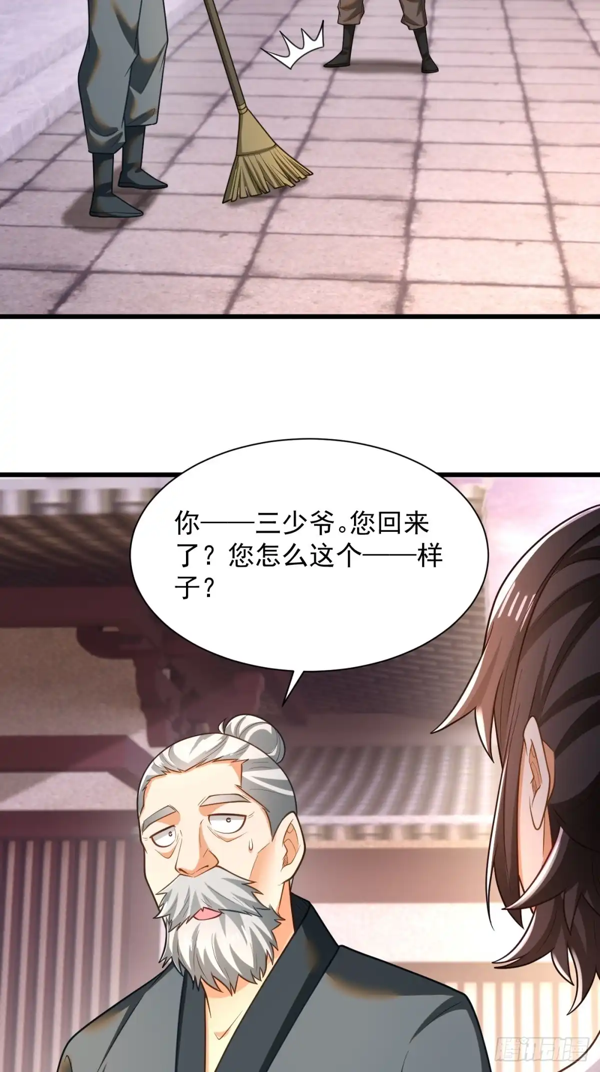 《最强弃夫》47-错过大比 第34页