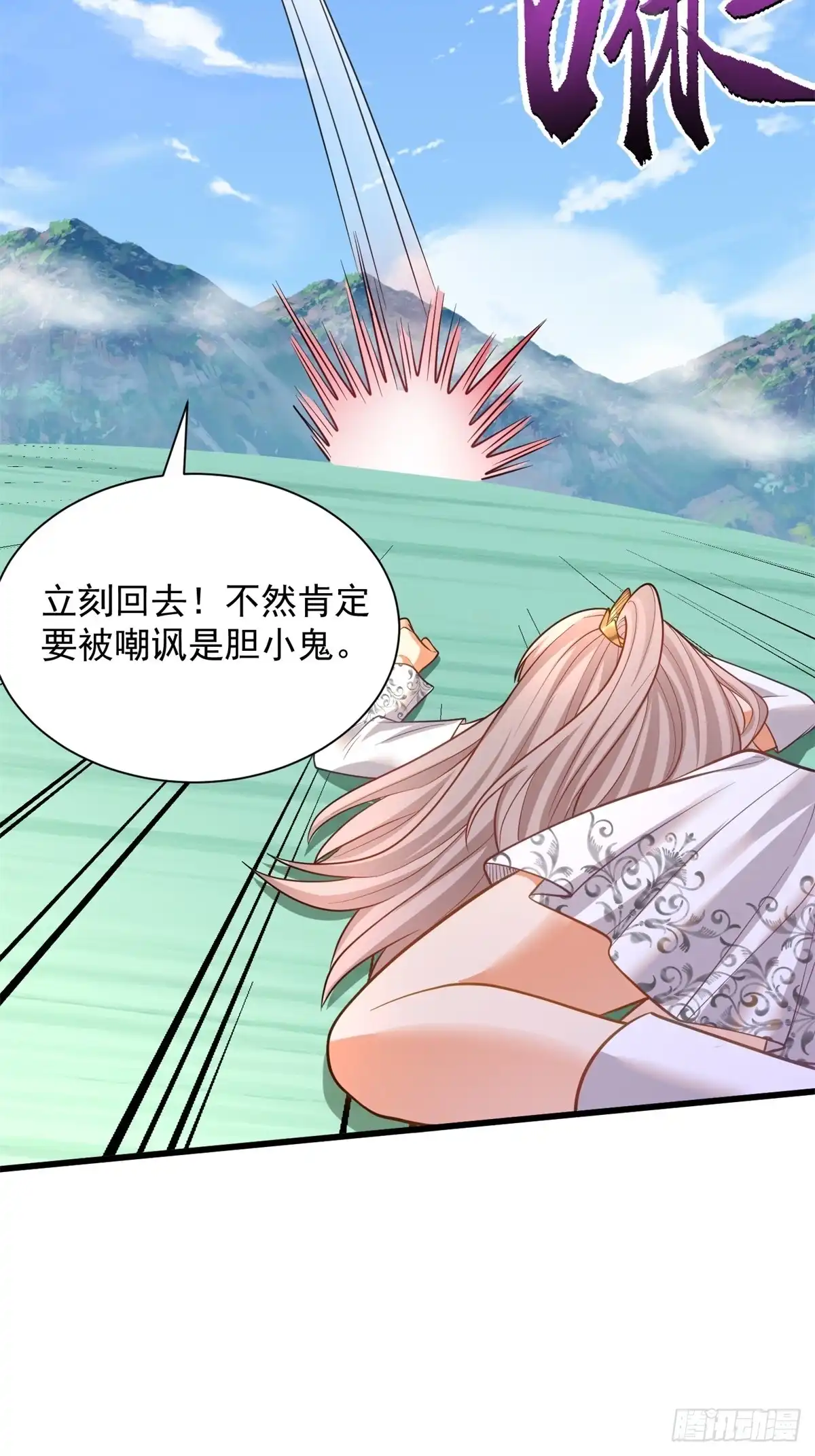 《最强弃夫》47-错过大比 第3页