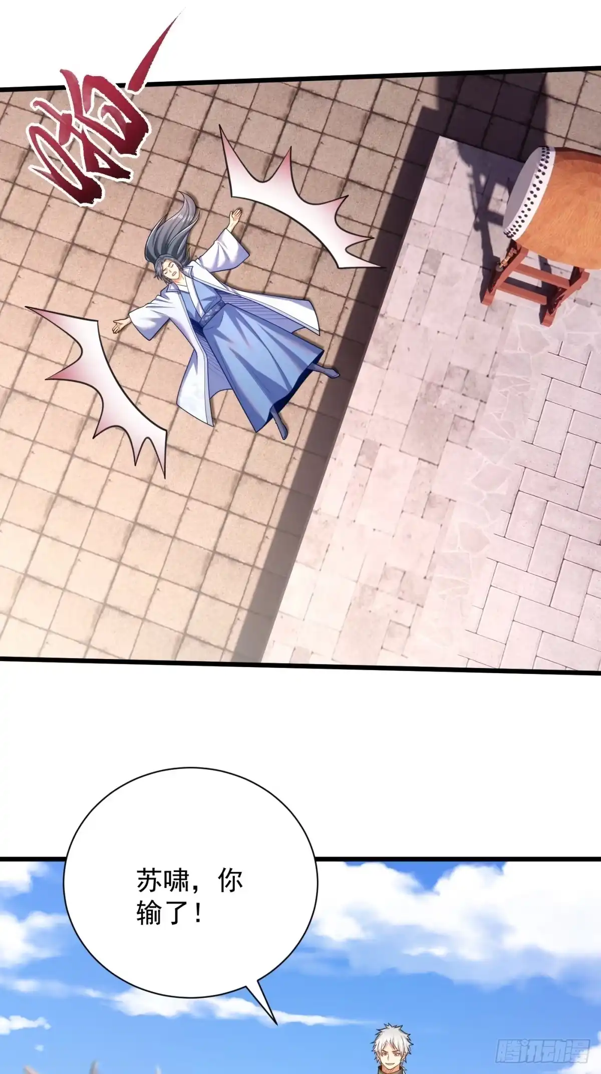 《最强弃夫》47-错过大比 第30页