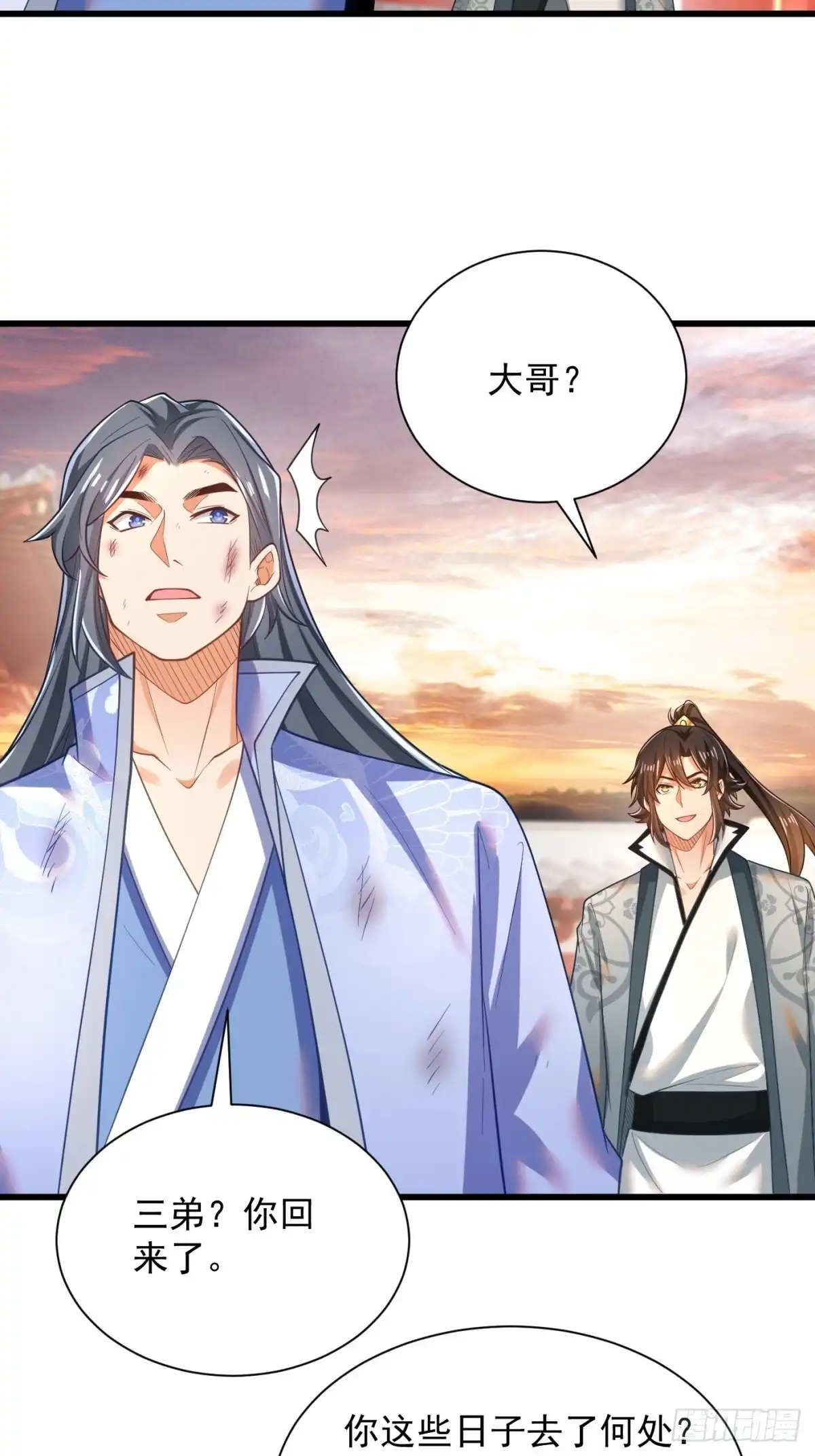 《最强弃夫》47-错过大比 第43页