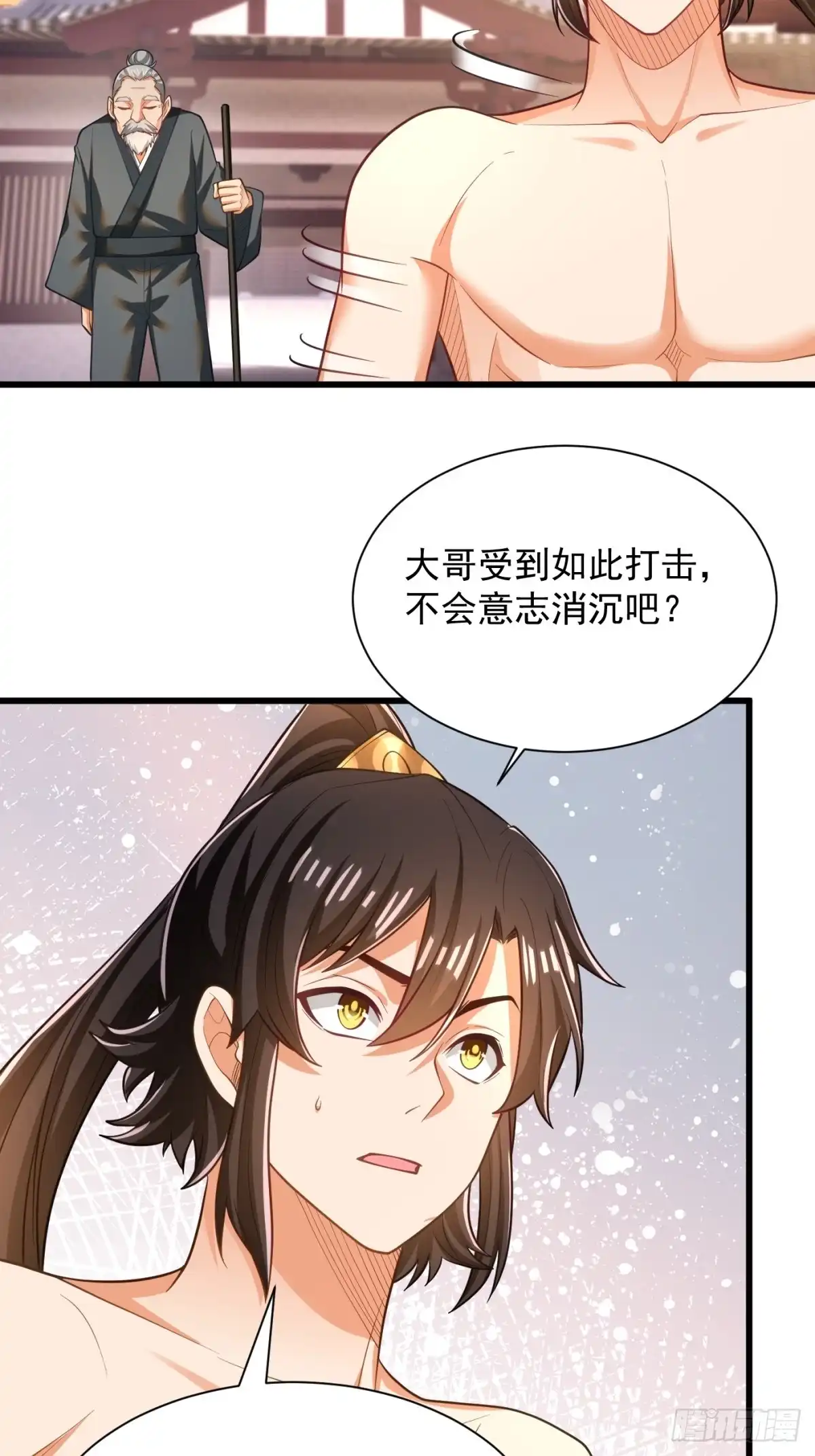 《最强弃夫》47-错过大比 第39页
