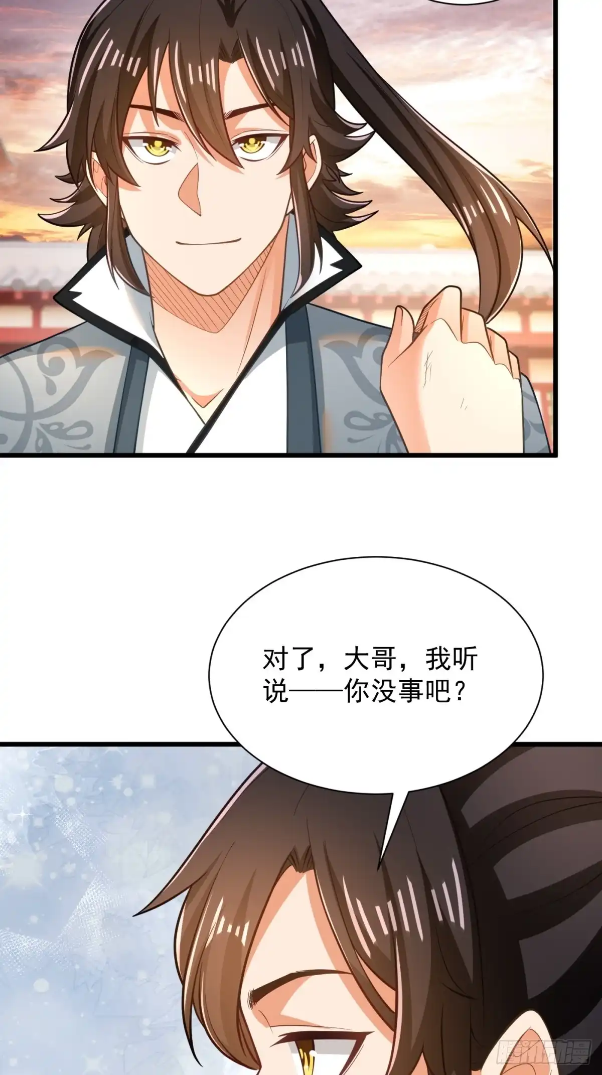 《最强弃夫》47-错过大比 第45页