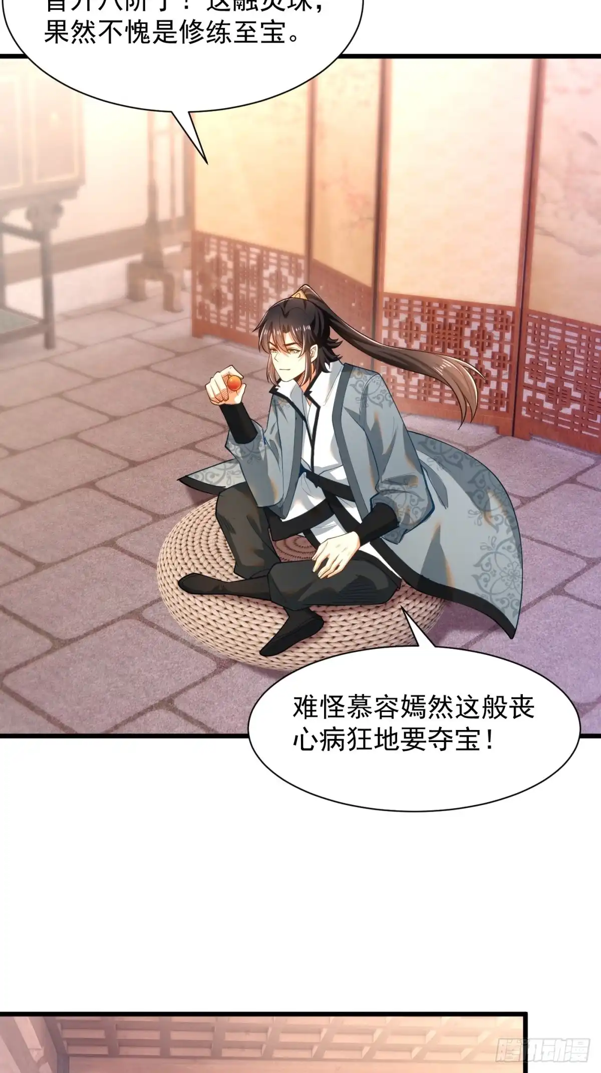《最强弃夫》48-挑衅苏乾 第10页