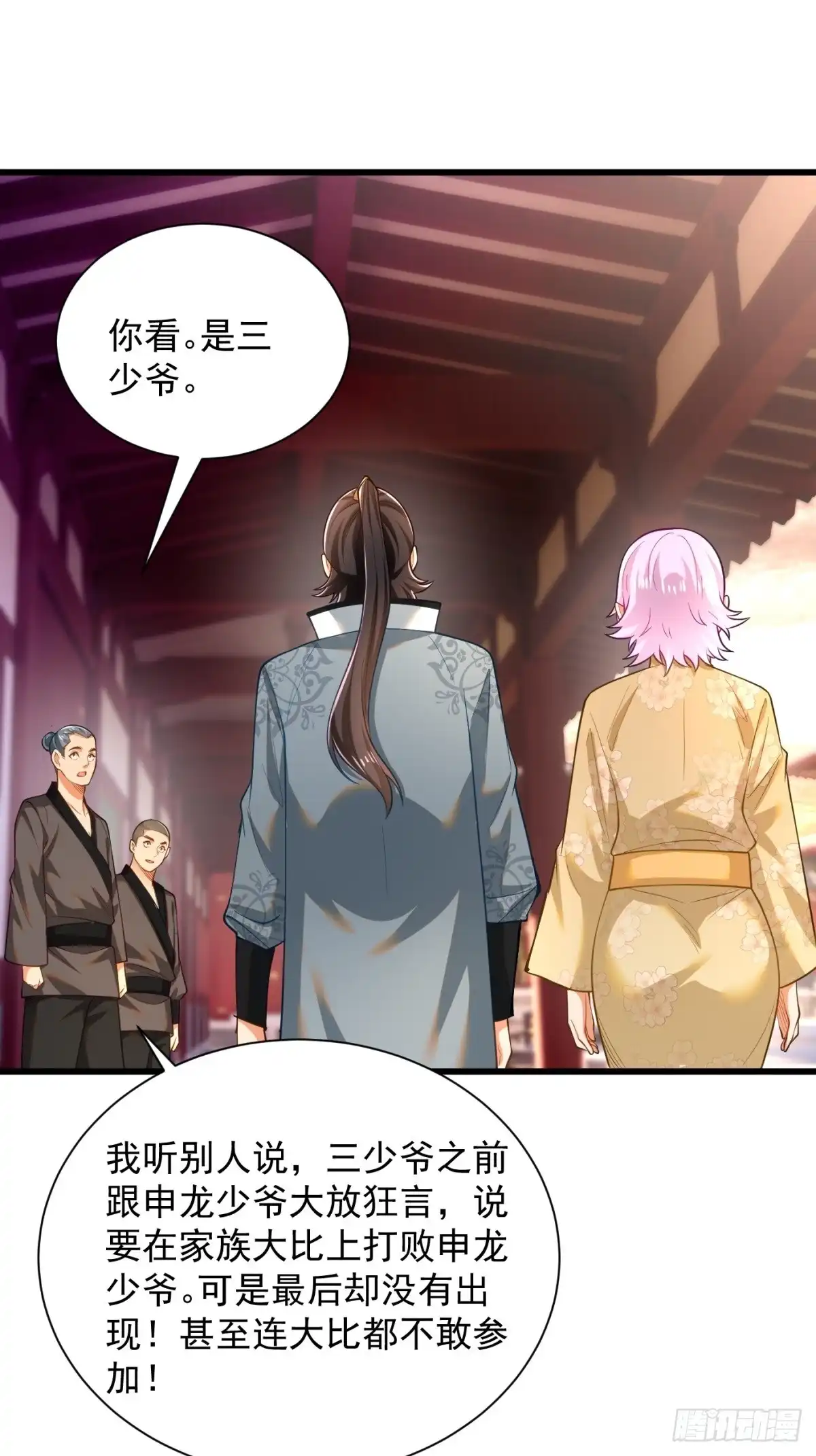 《最强弃夫》48-挑衅苏乾 第7页