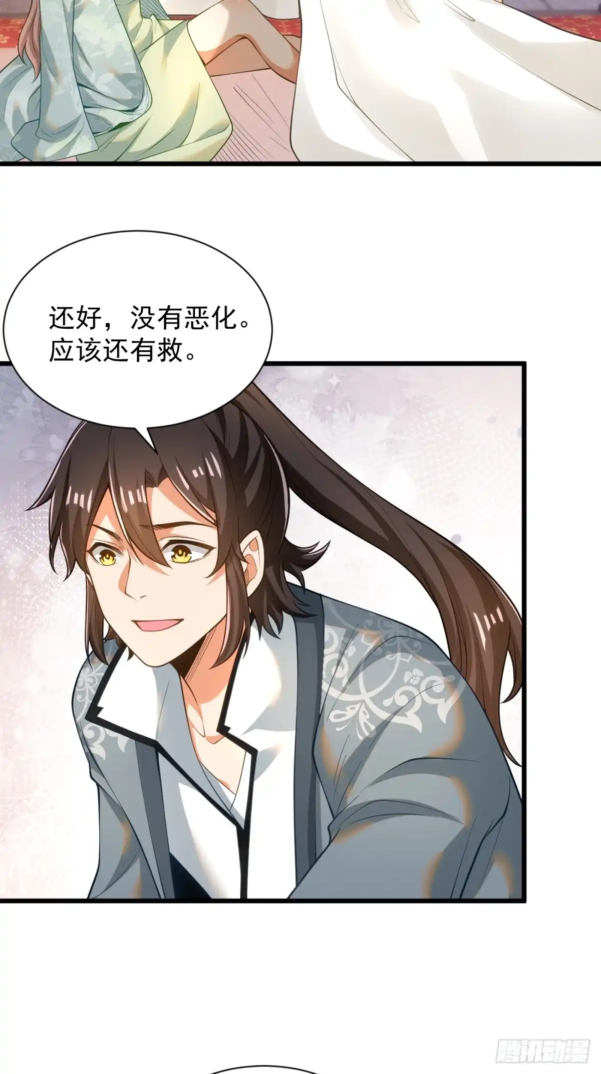 《最强弃夫》48-挑衅苏乾 第4页