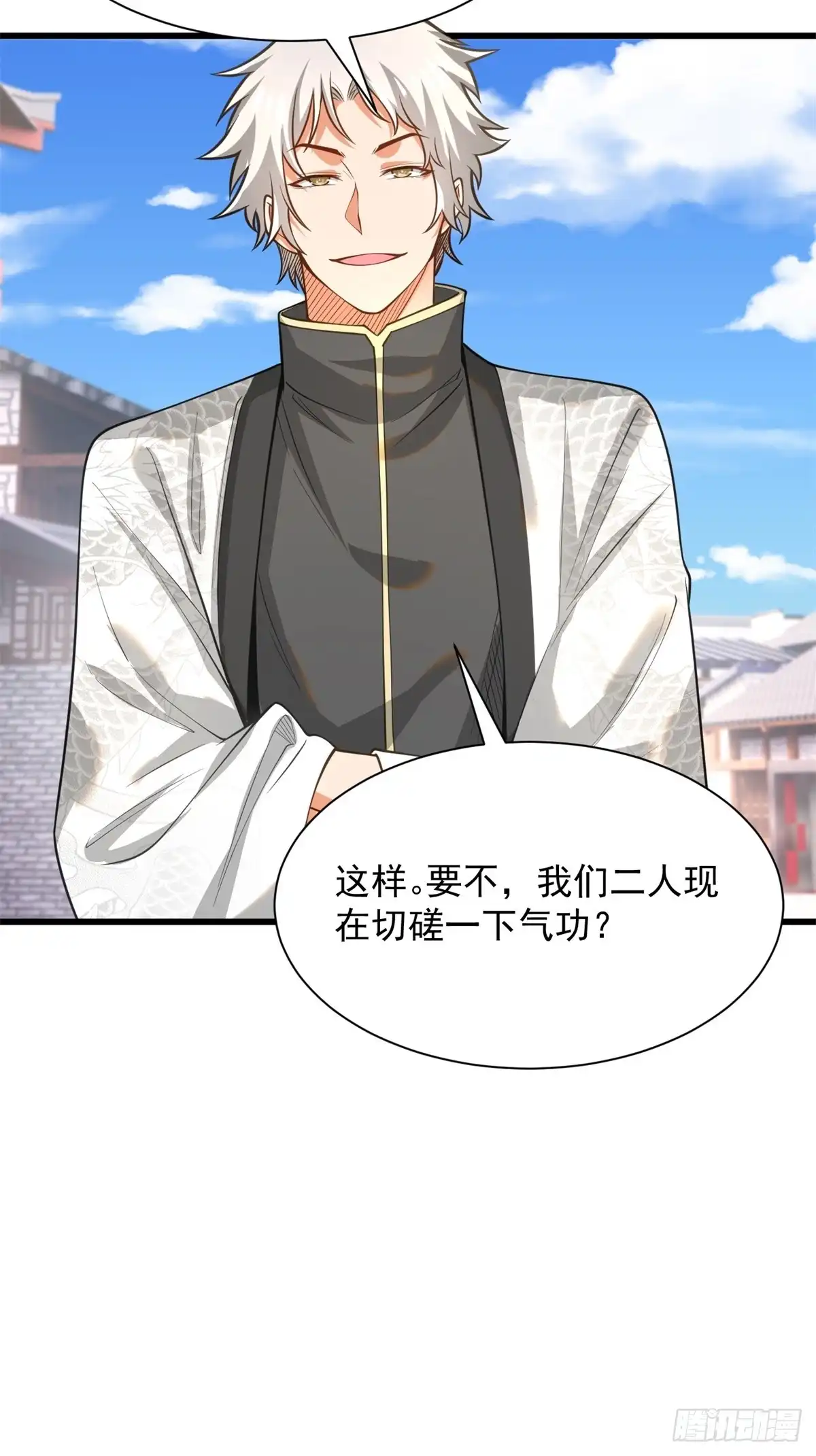 《最强弃夫》48-挑衅苏乾 第38页