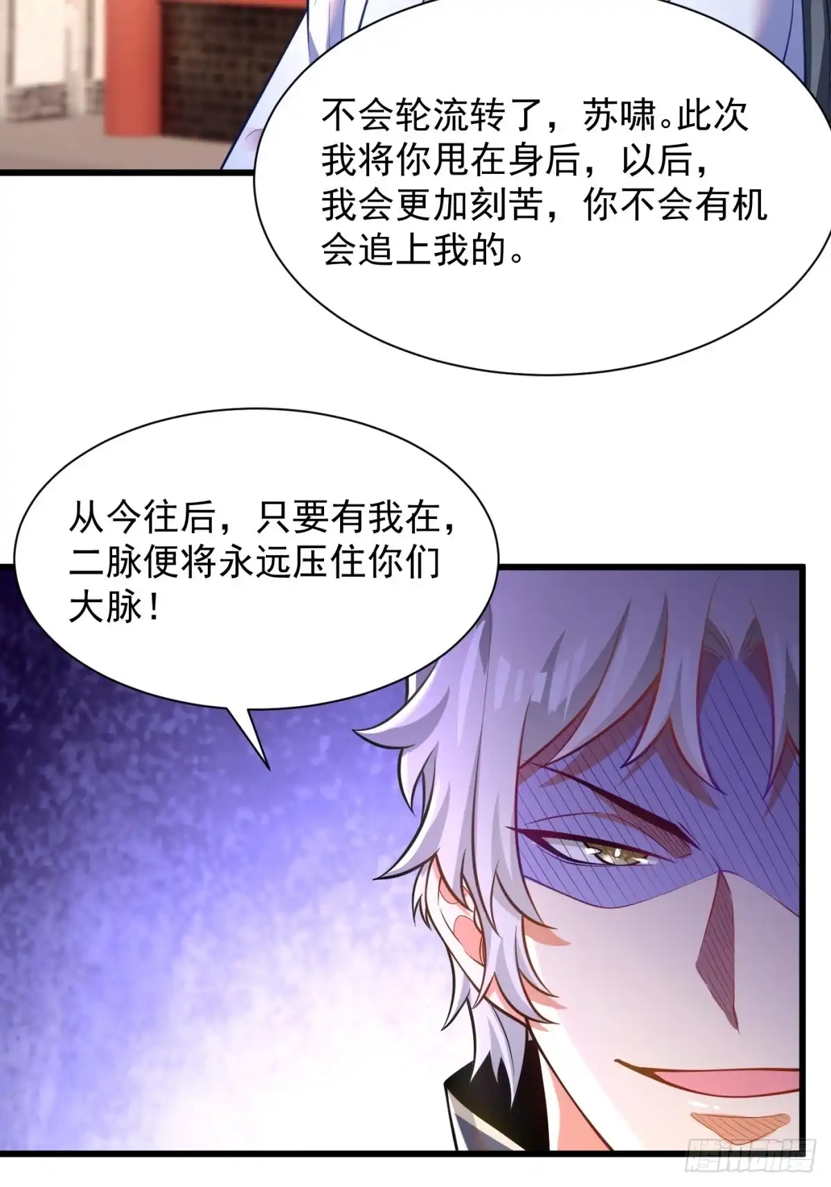 《最强弃夫》48-挑衅苏乾 第31页