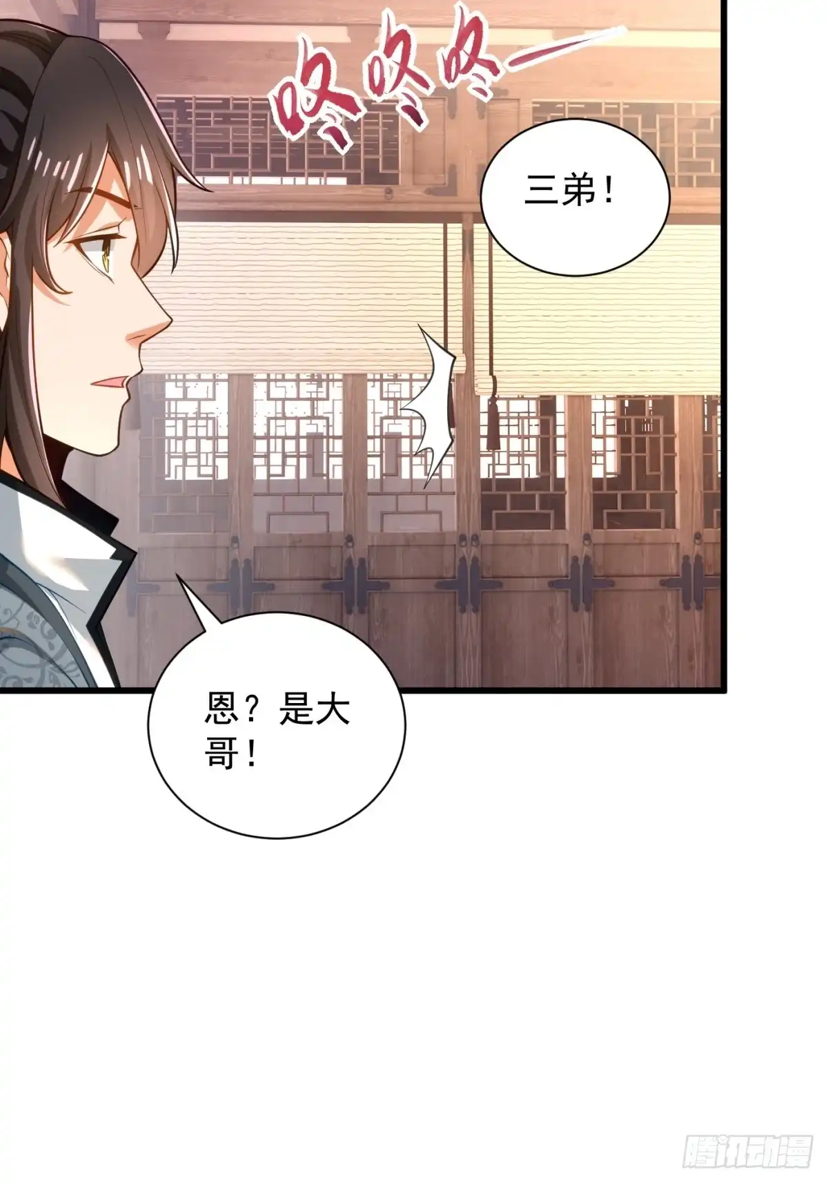 《最强弃夫》48-挑衅苏乾 第11页