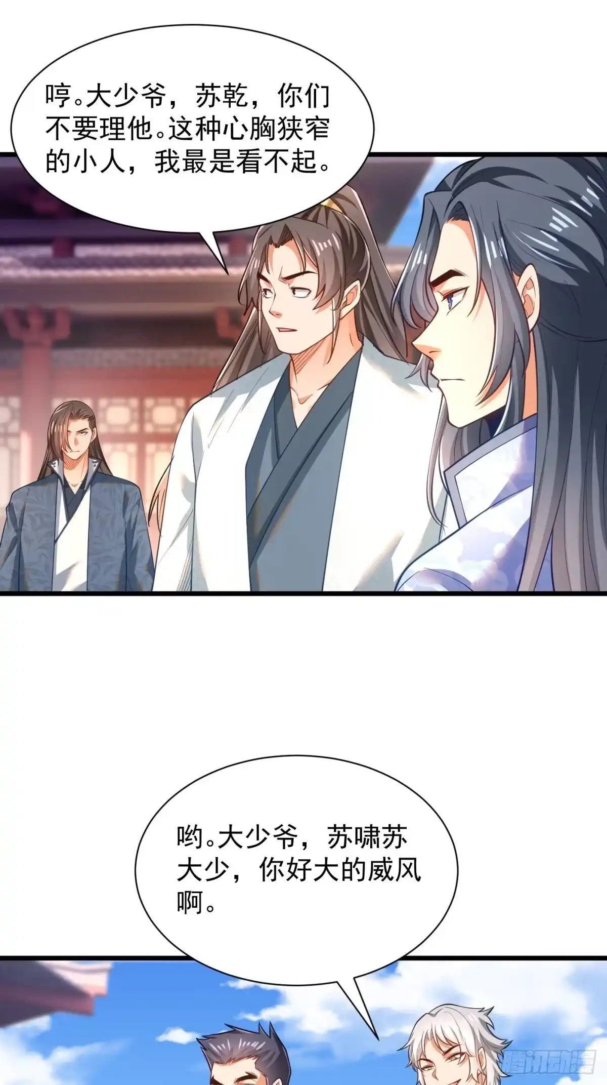 《最强弃夫》48-挑衅苏乾 第27页