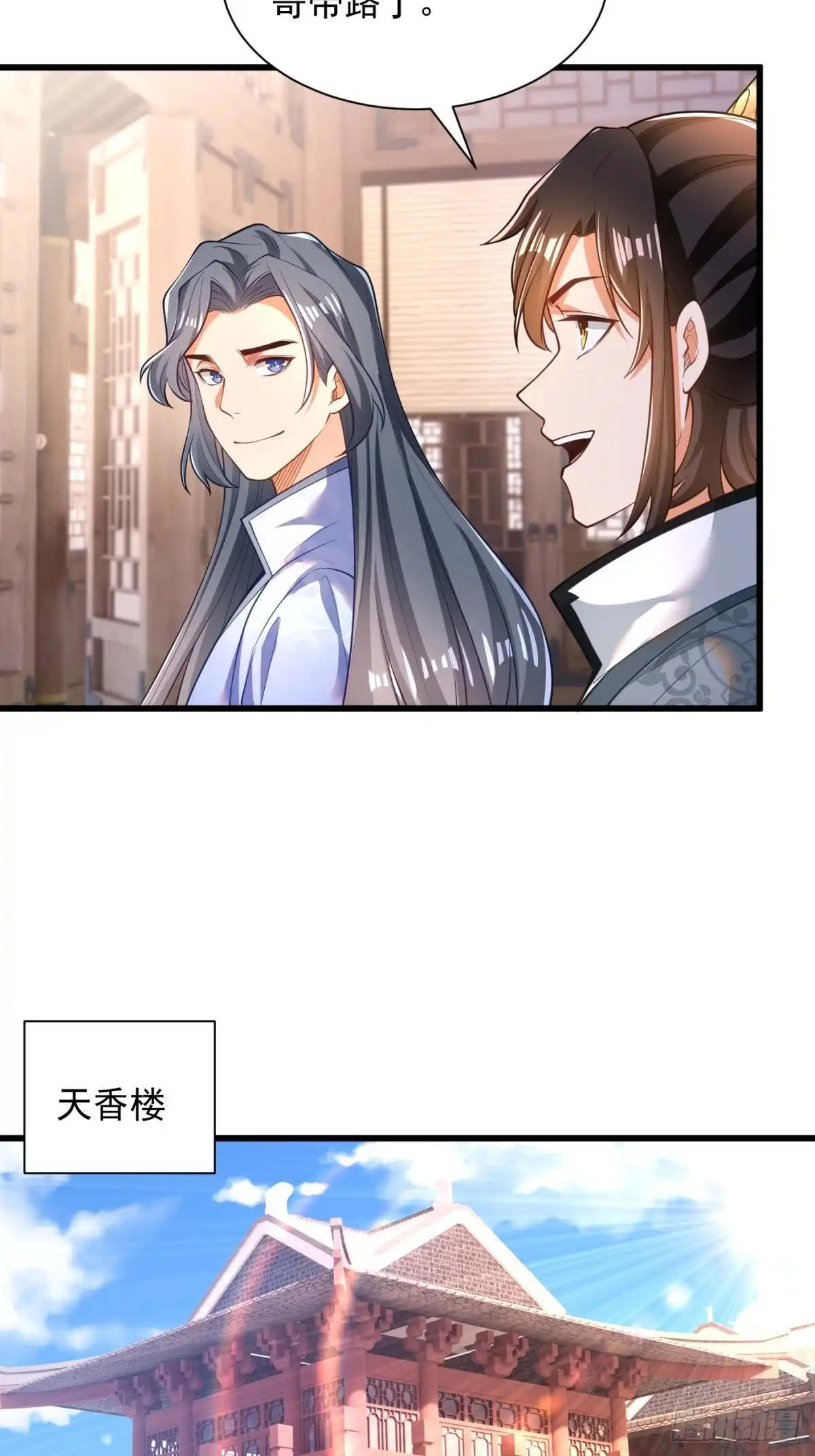《最强弃夫》48-挑衅苏乾 第18页