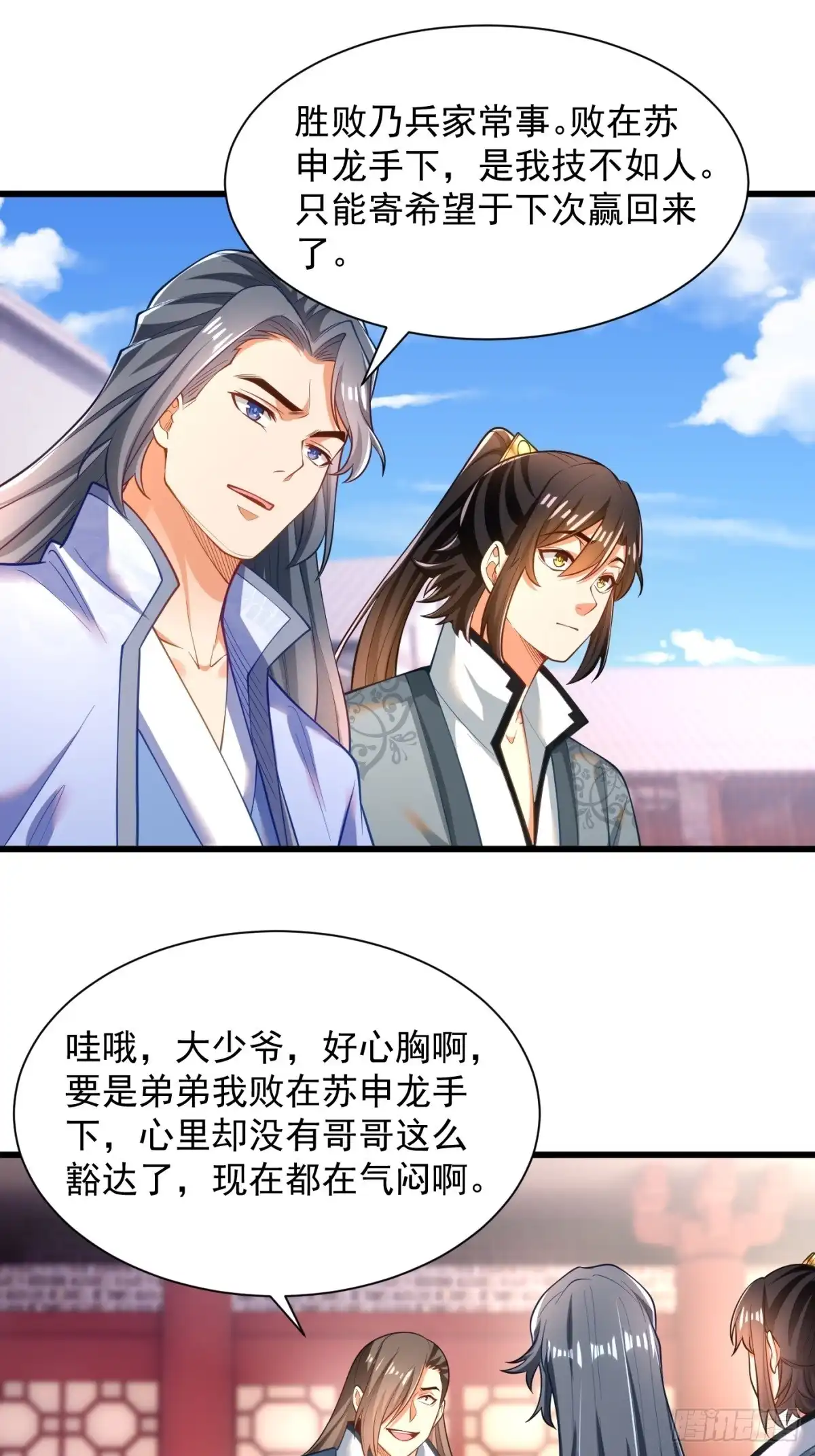 《最强弃夫》48-挑衅苏乾 第22页