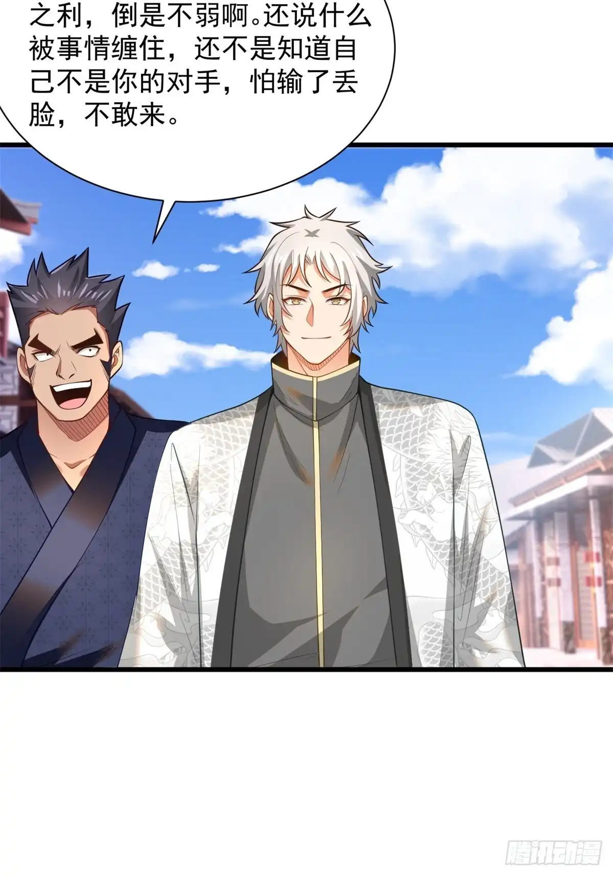 《最强弃夫》48-挑衅苏乾 第36页