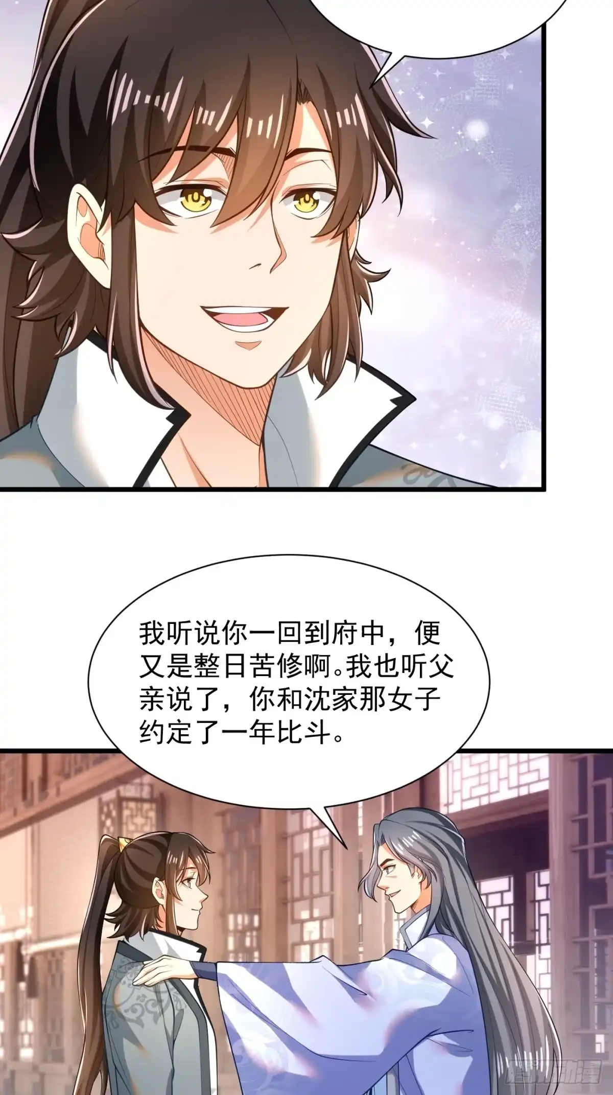 《最强弃夫》48-挑衅苏乾 第13页