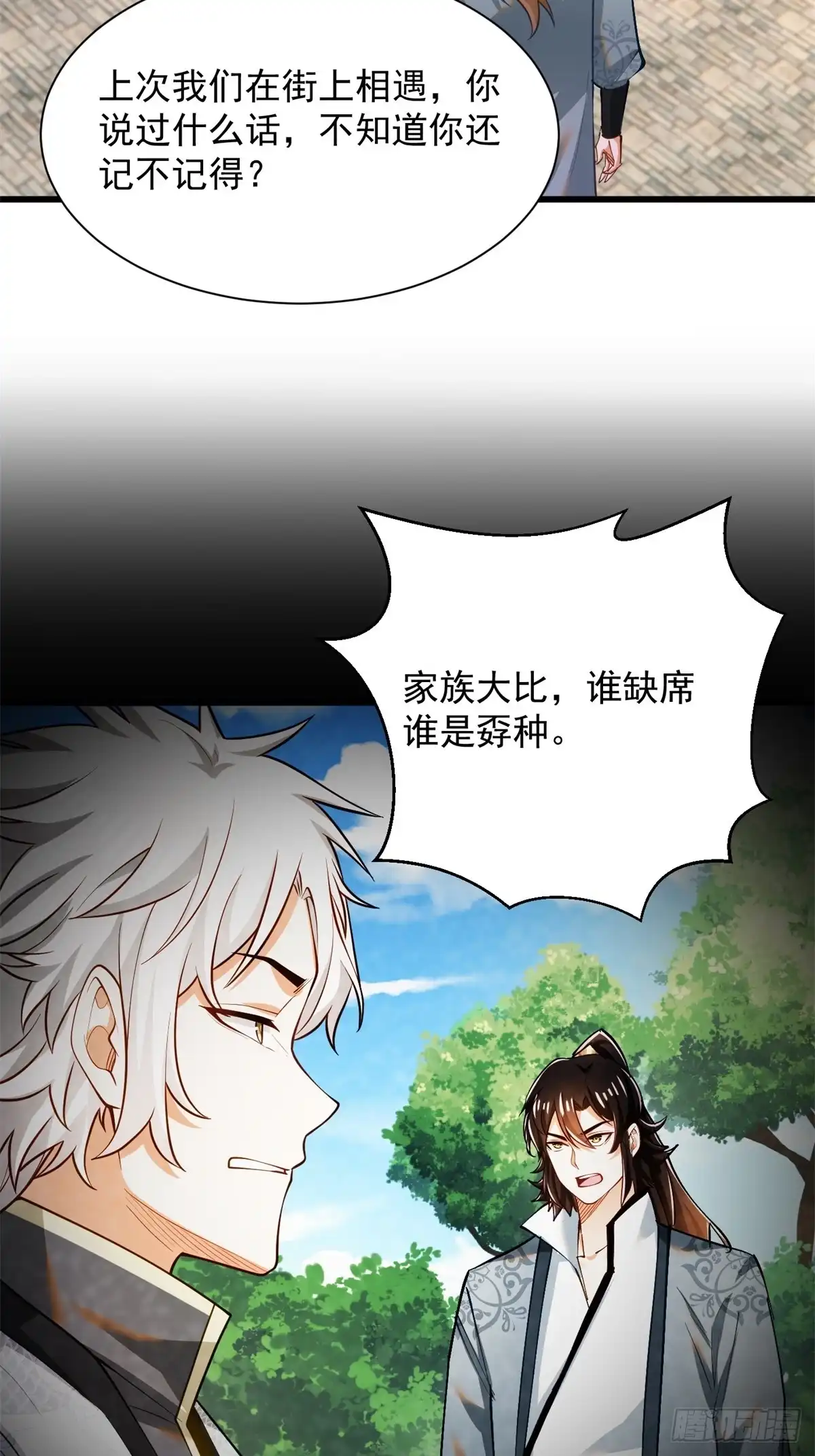 《最强弃夫》48-挑衅苏乾 第34页