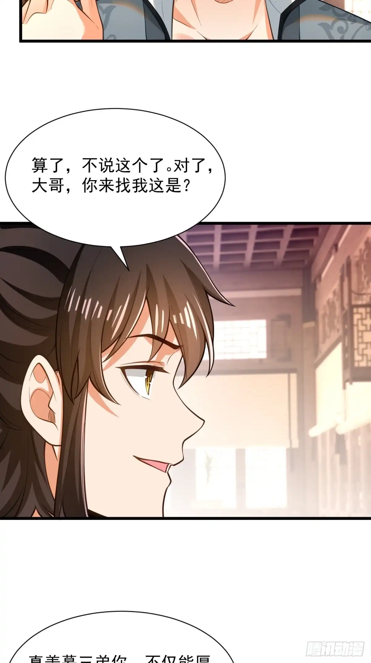 《最强弃夫》48-挑衅苏乾 第15页
