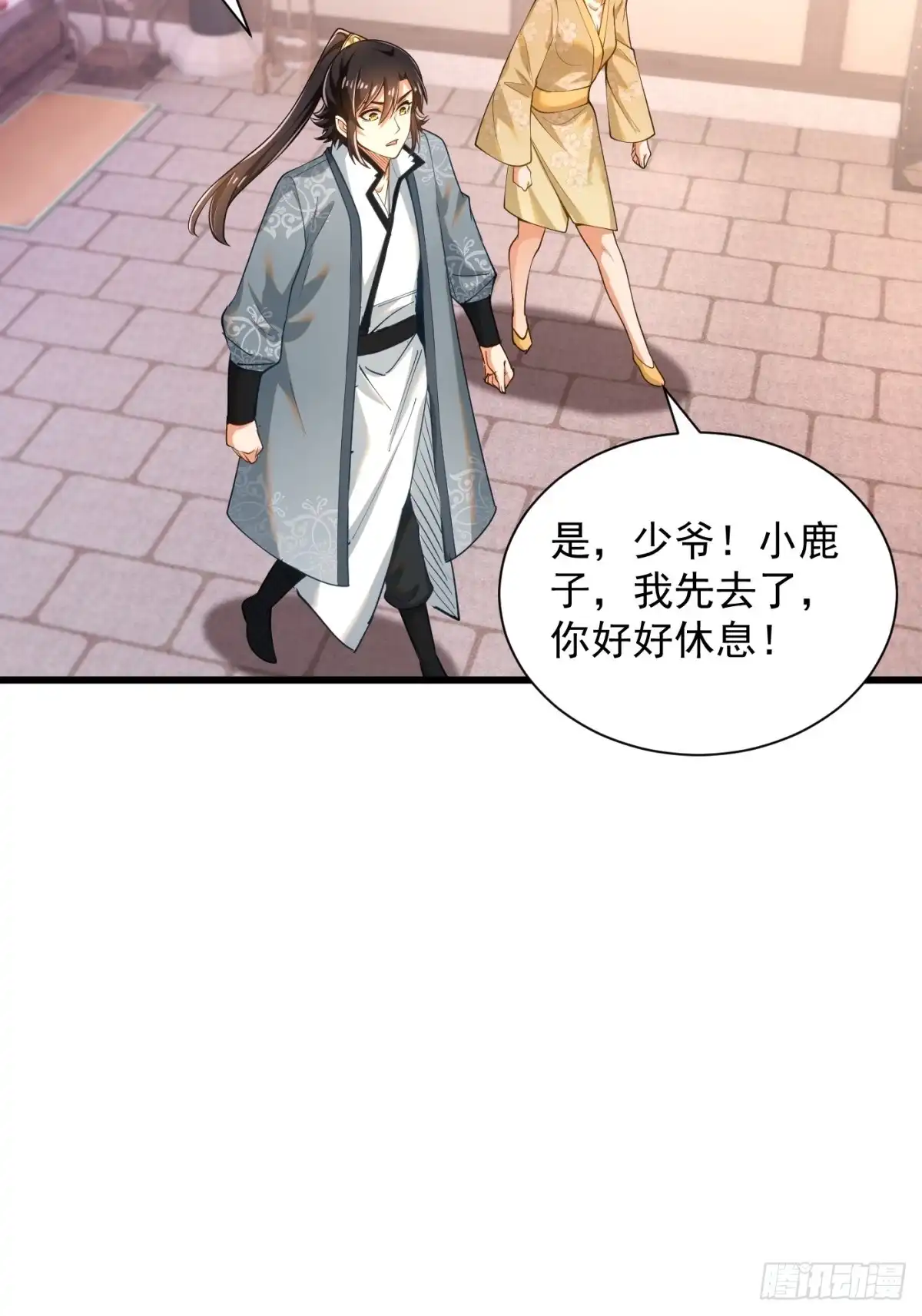 《最强弃夫》48-挑衅苏乾 第6页