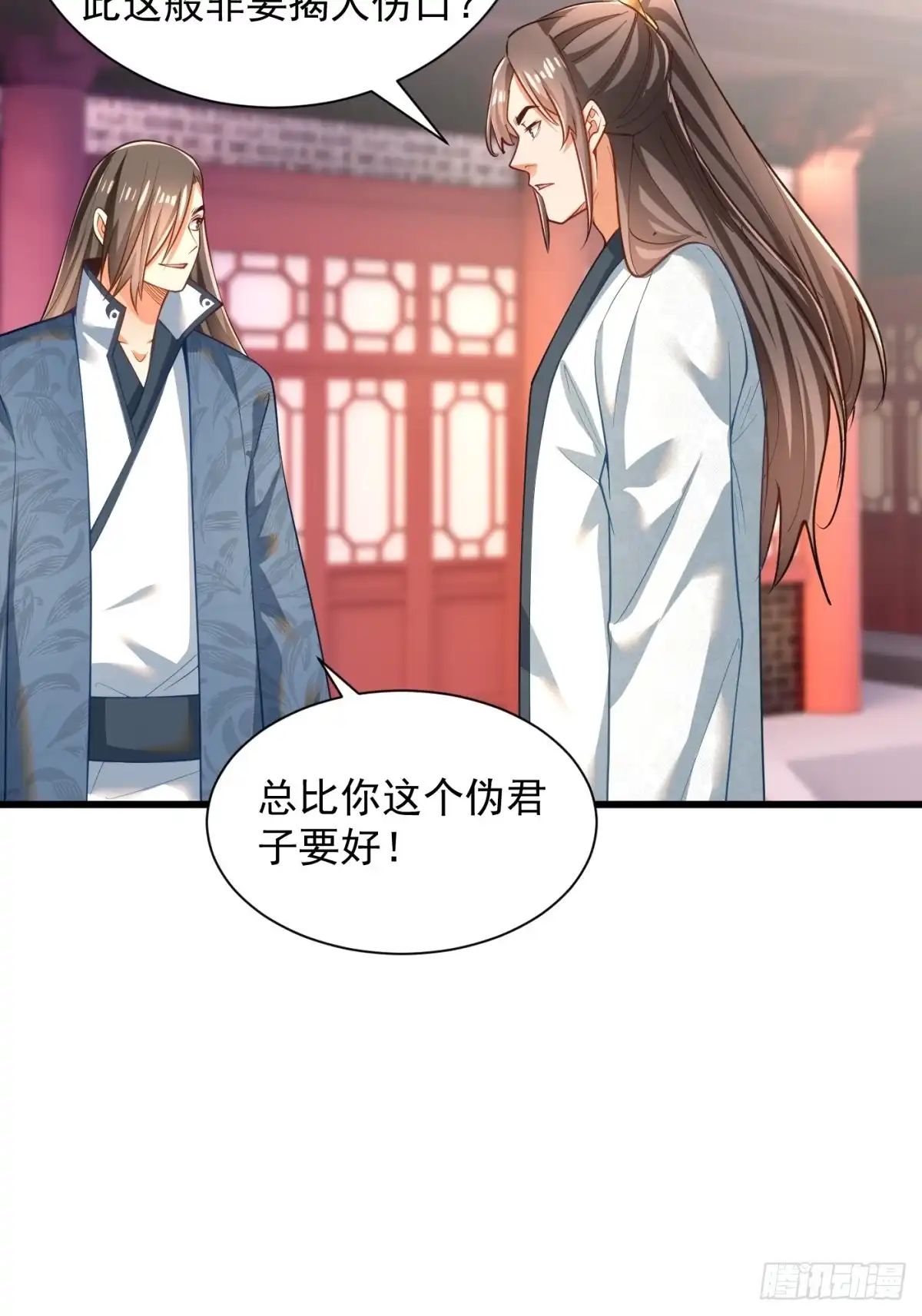 《最强弃夫》48-挑衅苏乾 第26页