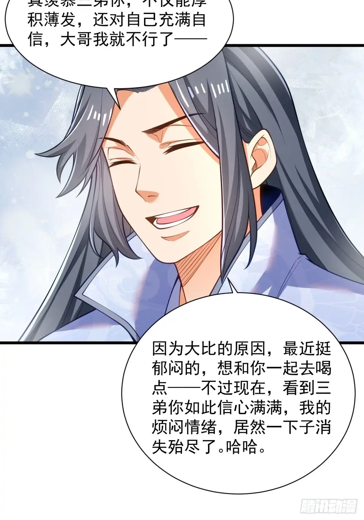 《最强弃夫》48-挑衅苏乾 第16页
