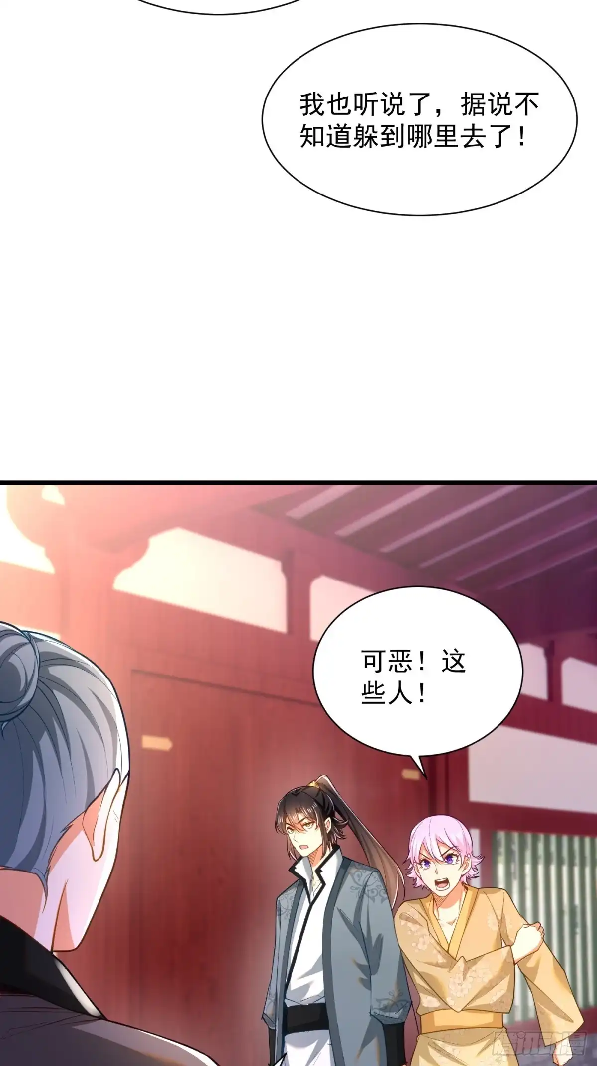 《最强弃夫》48-挑衅苏乾 第8页