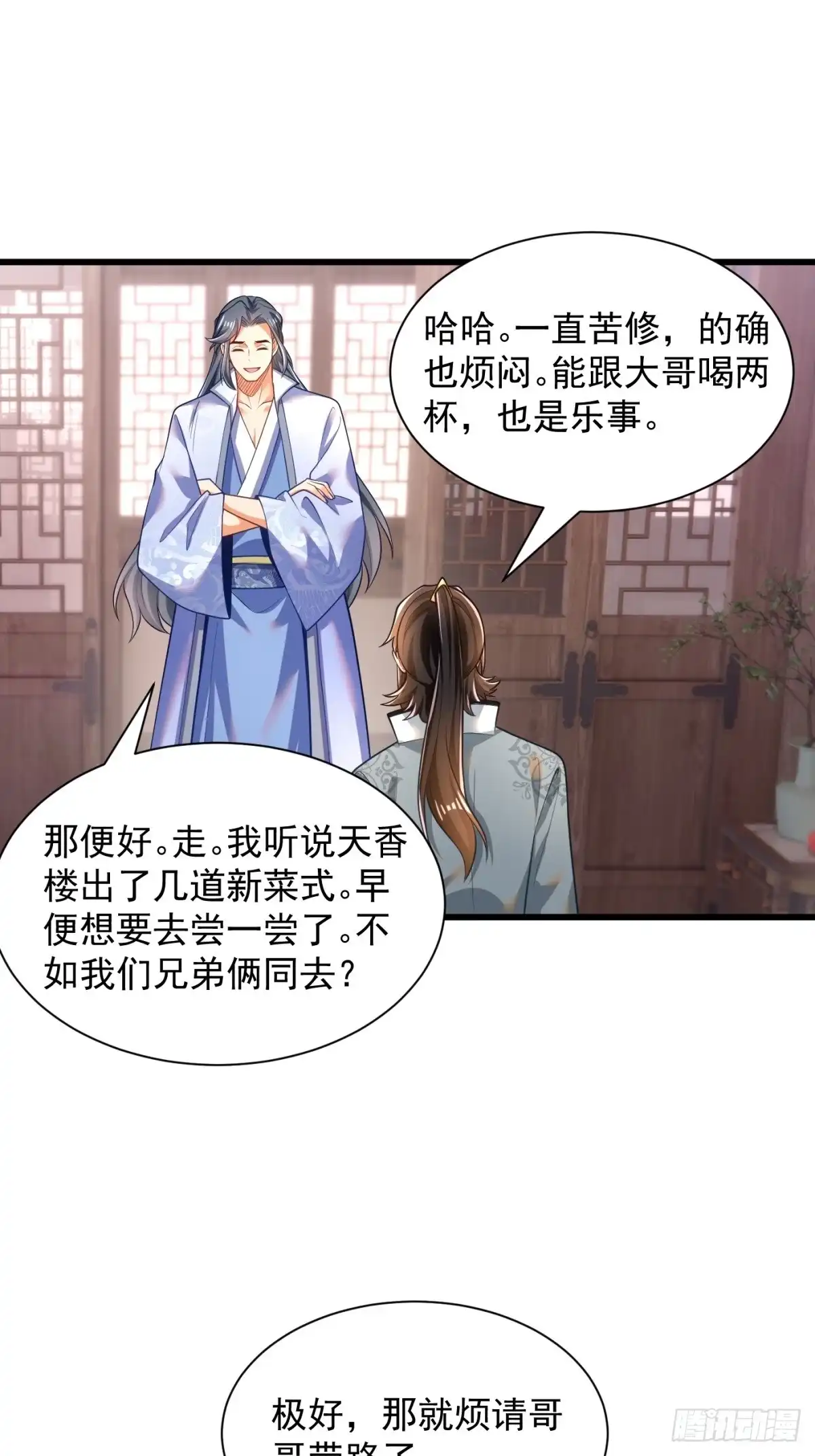 《最强弃夫》48-挑衅苏乾 第17页