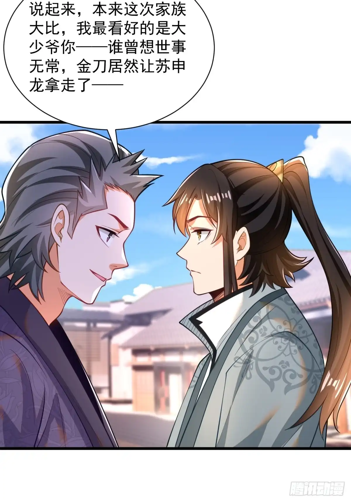 《最强弃夫》48-挑衅苏乾 第21页