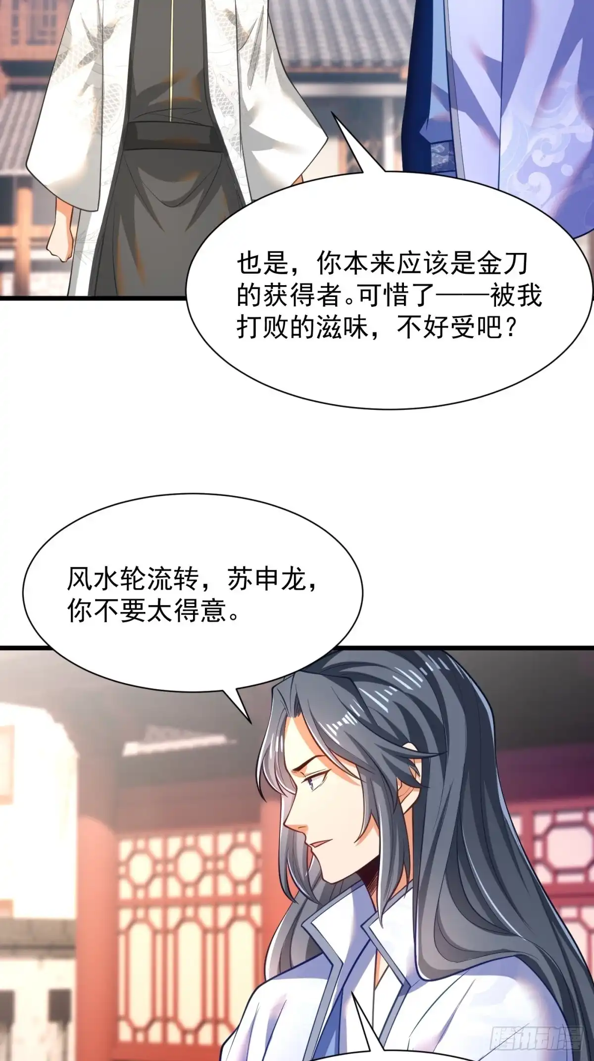 《最强弃夫》48-挑衅苏乾 第30页
