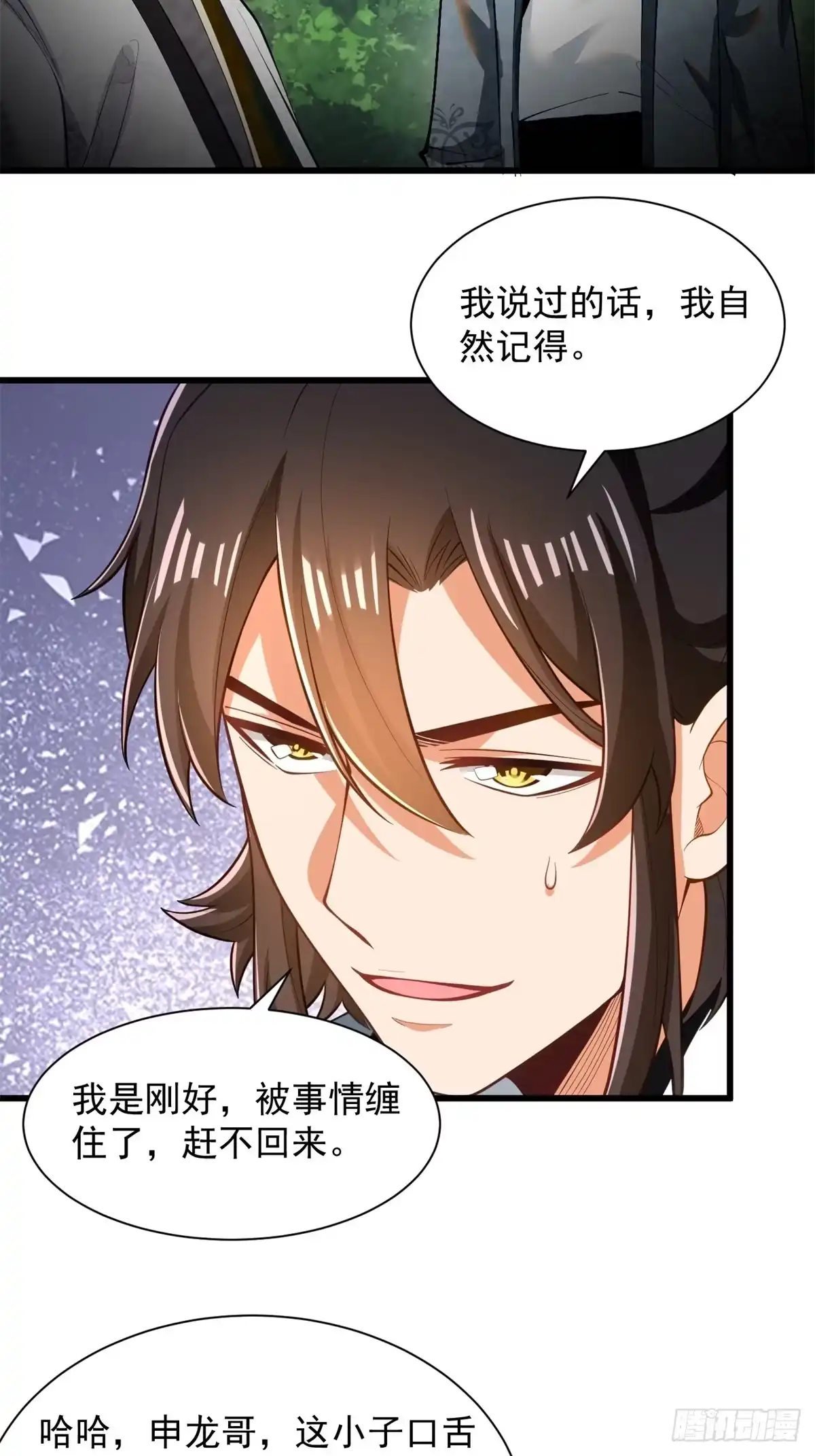 《最强弃夫》48-挑衅苏乾 第35页