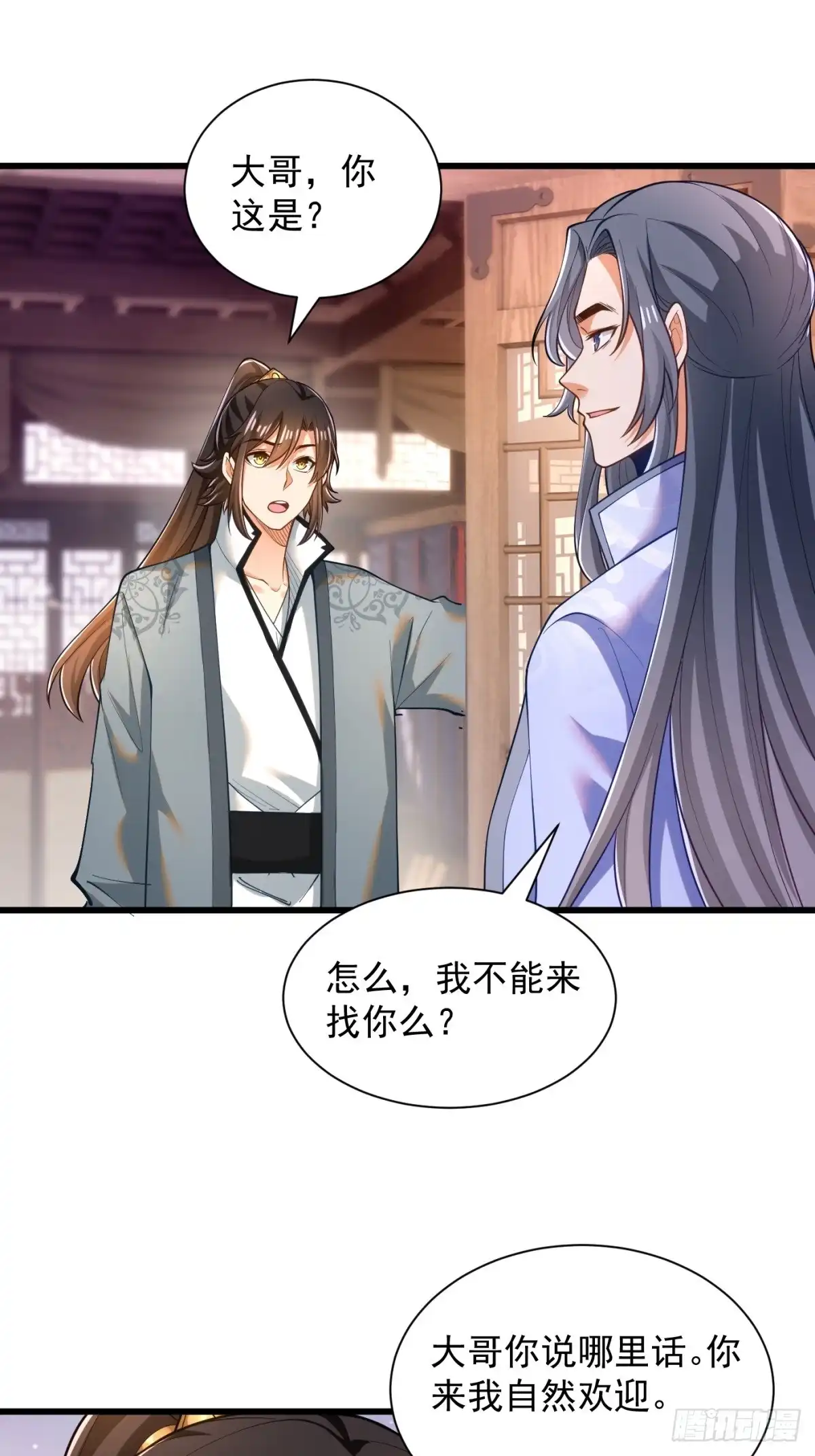 《最强弃夫》48-挑衅苏乾 第12页