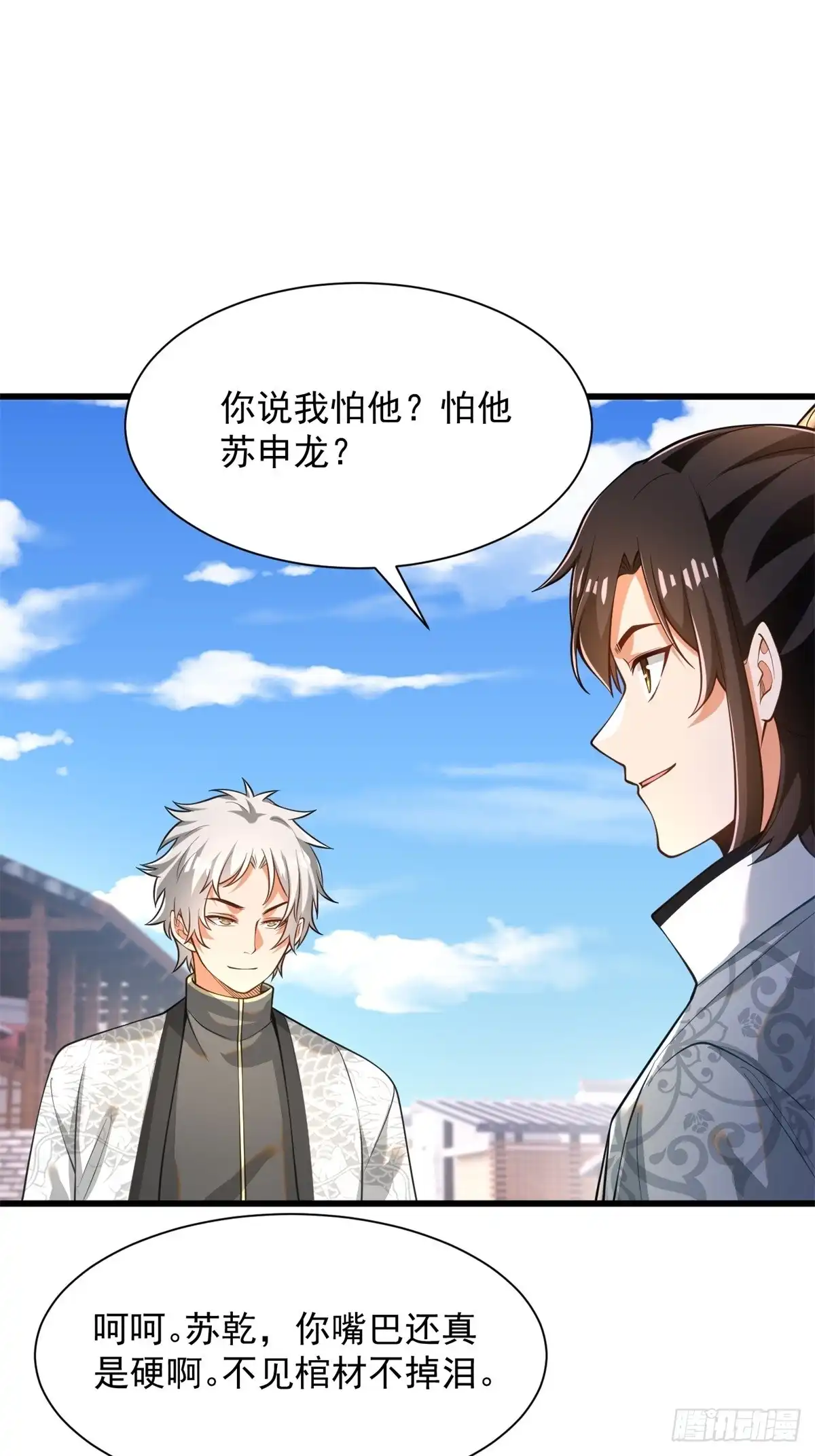 《最强弃夫》48-挑衅苏乾 第37页
