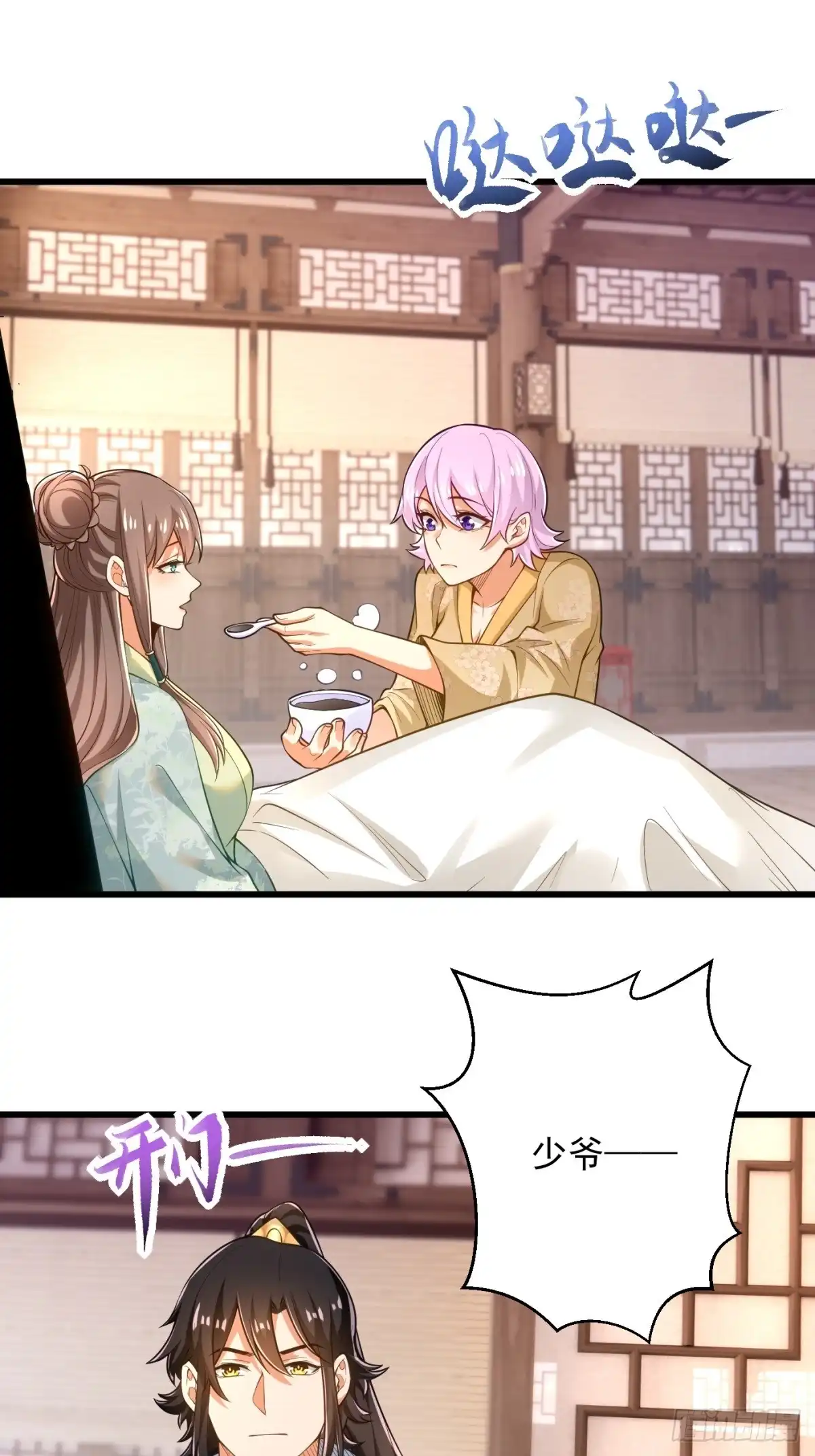 《最强弃夫》48-挑衅苏乾 第2页