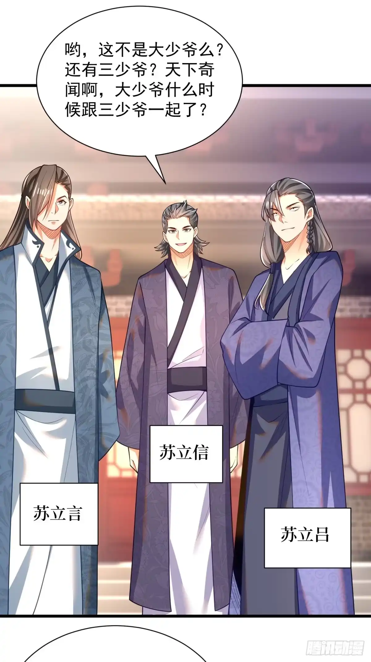 《最强弃夫》48-挑衅苏乾 第20页
