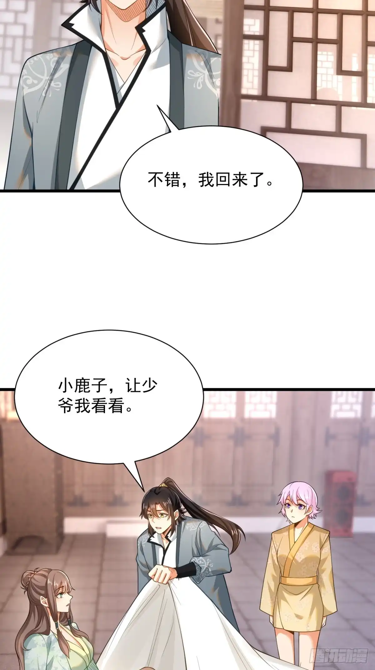 《最强弃夫》48-挑衅苏乾 第3页