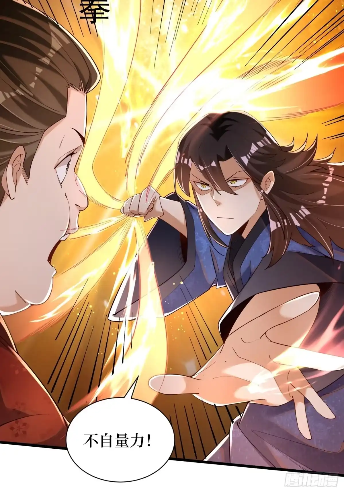 《最强弃夫》4-谁不自量力？！ 第10页